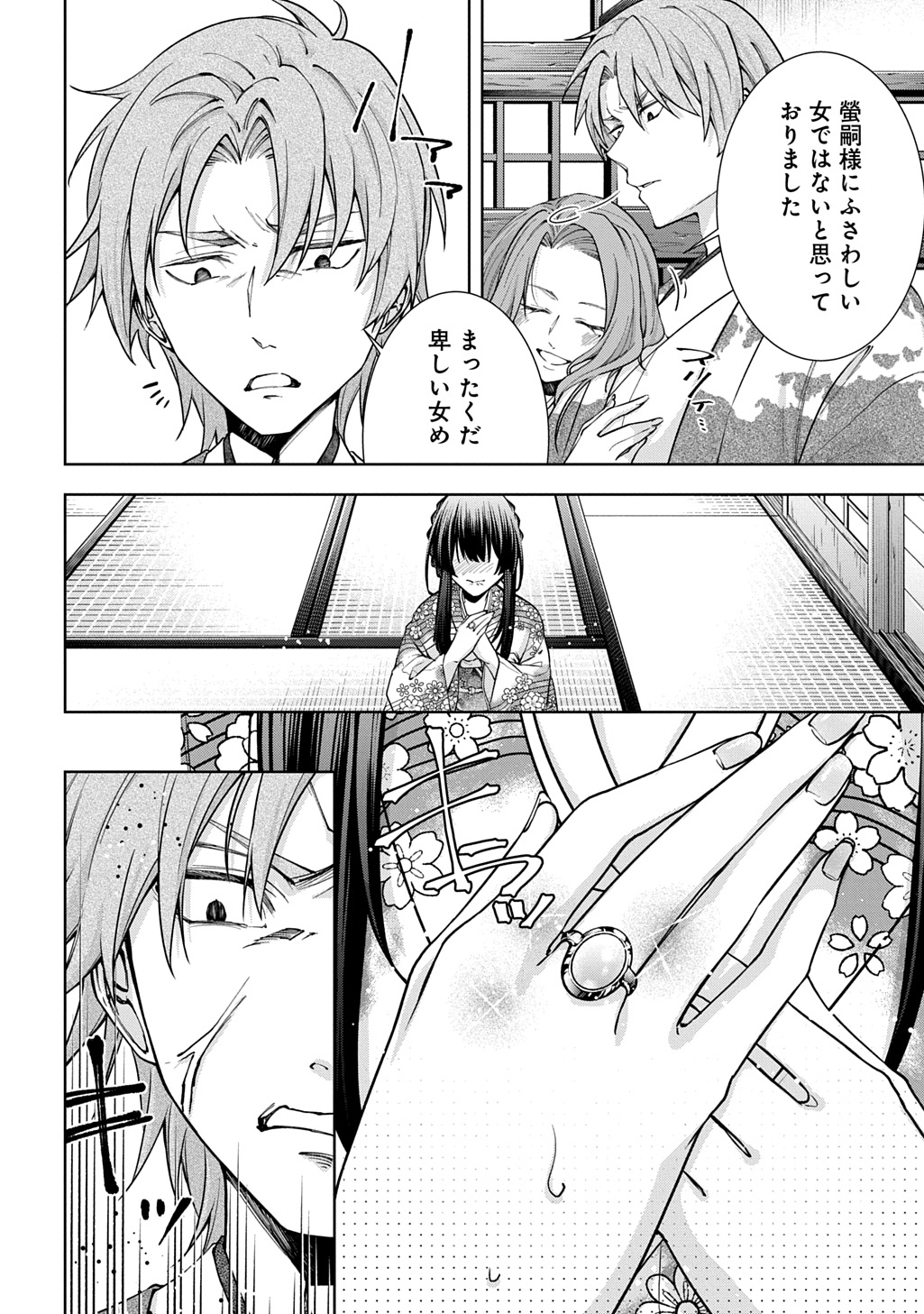 ANATA TO WATASHI NO SHINIMODORI Chapter 1.1 page 10 - nihonkuni.com