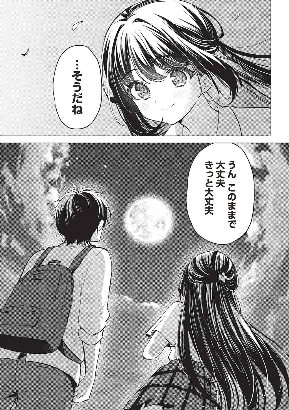 ADOLESCENT MATCHING APPS Chapter 7 page 19 - nihonkuni.com