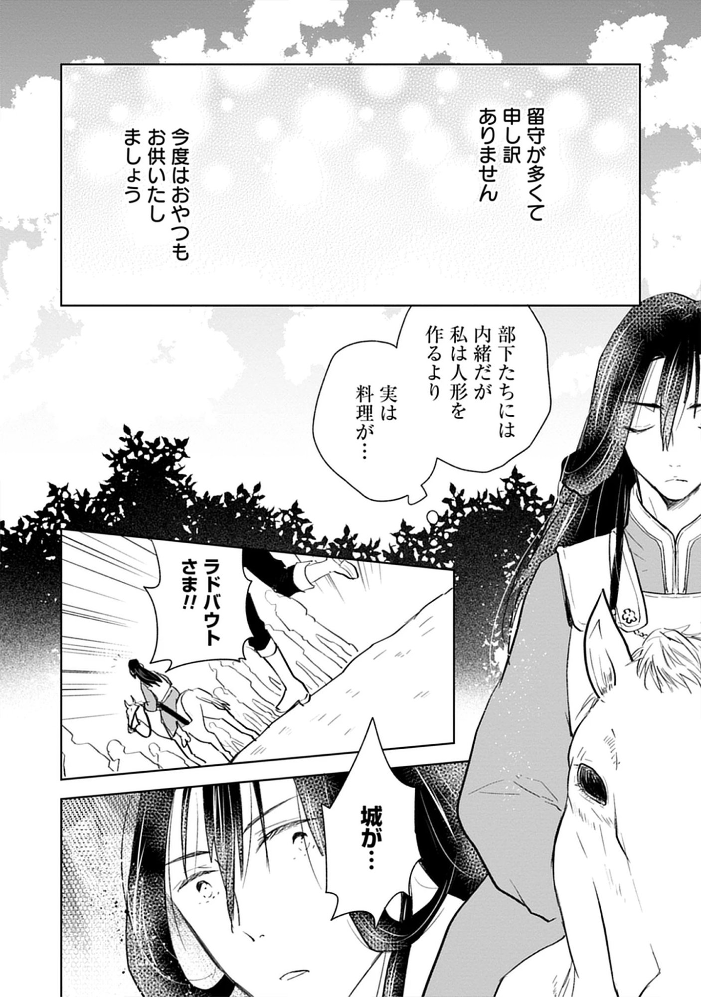 Read Oukoku No Kagi Chapter 1.1 [High Quality / Full] - Page 9 - nicomanga.com