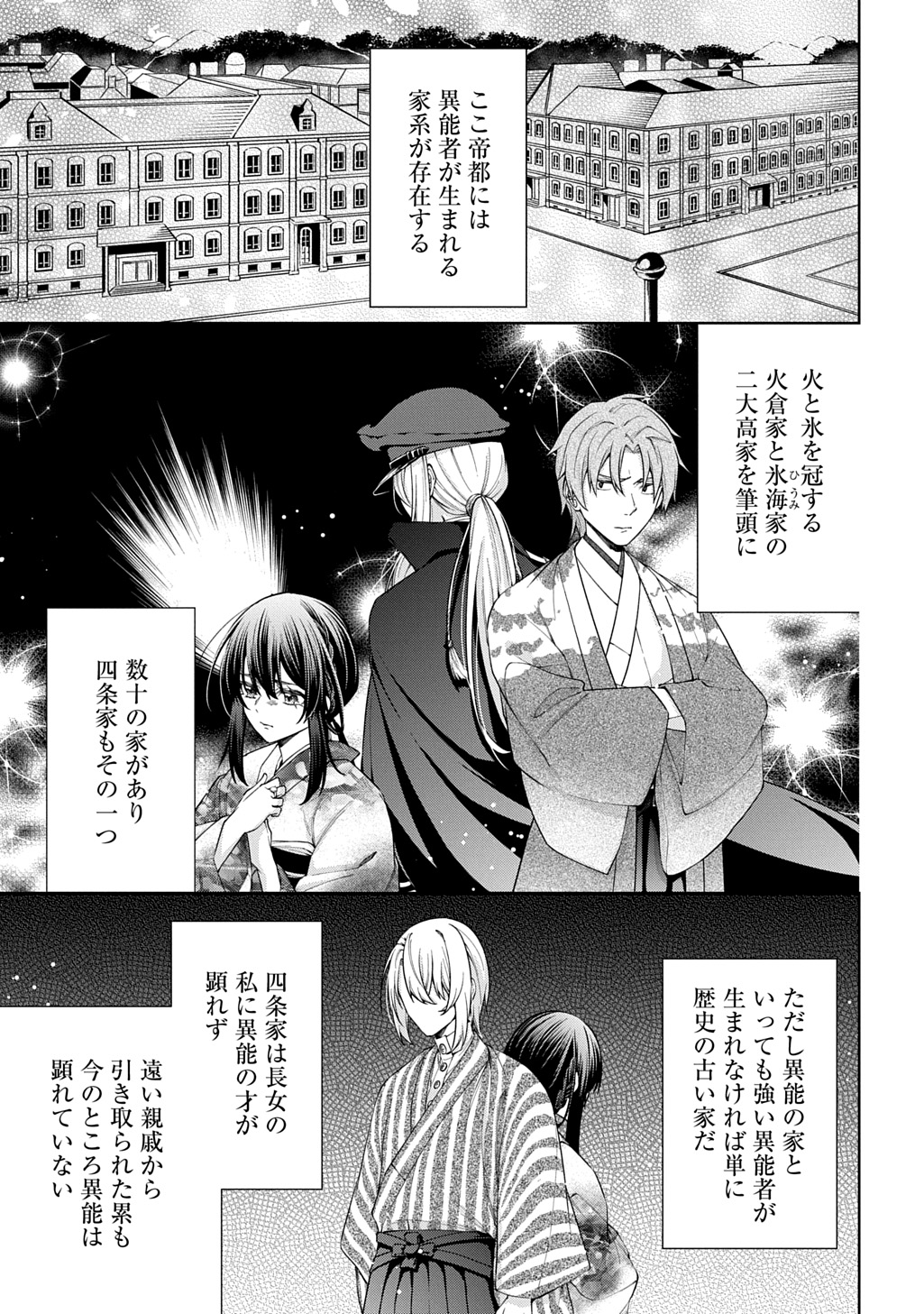 ANATA TO WATASHI NO SHINIMODORI Chapter 1.1 page 33 - nihonkuni.com