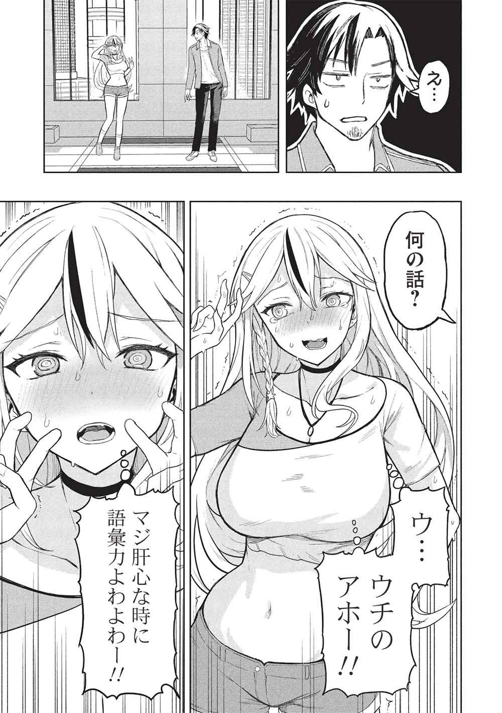 GAL TO DUNGEON TO SHUUKAI OKURE NO TANSAKU EIYUUTAN - RAW Chap 9 - Pic 21