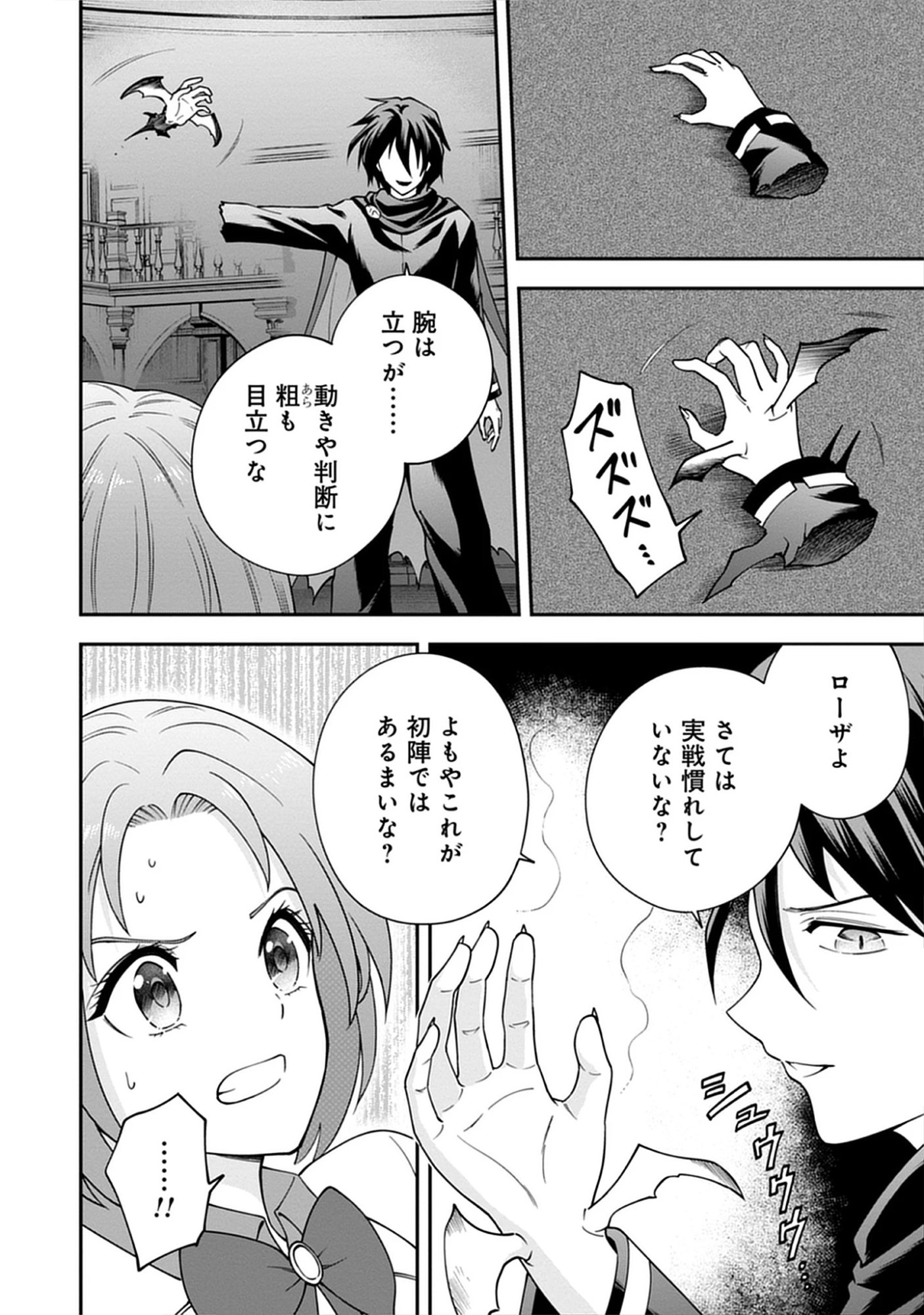 Read Majutsu no Hate wo Motomeru Dai Majutsushi: Madou wo Kiwameta Ore ga Sanhyakunengo no Gijutsu Kakushin wo Kitai Shite Tensei Shitara, Kanashiku Naruhodo Taika Shiteita...... Chapter 5.1 [High Quality / Full] - Page 8 - nicomanga.net