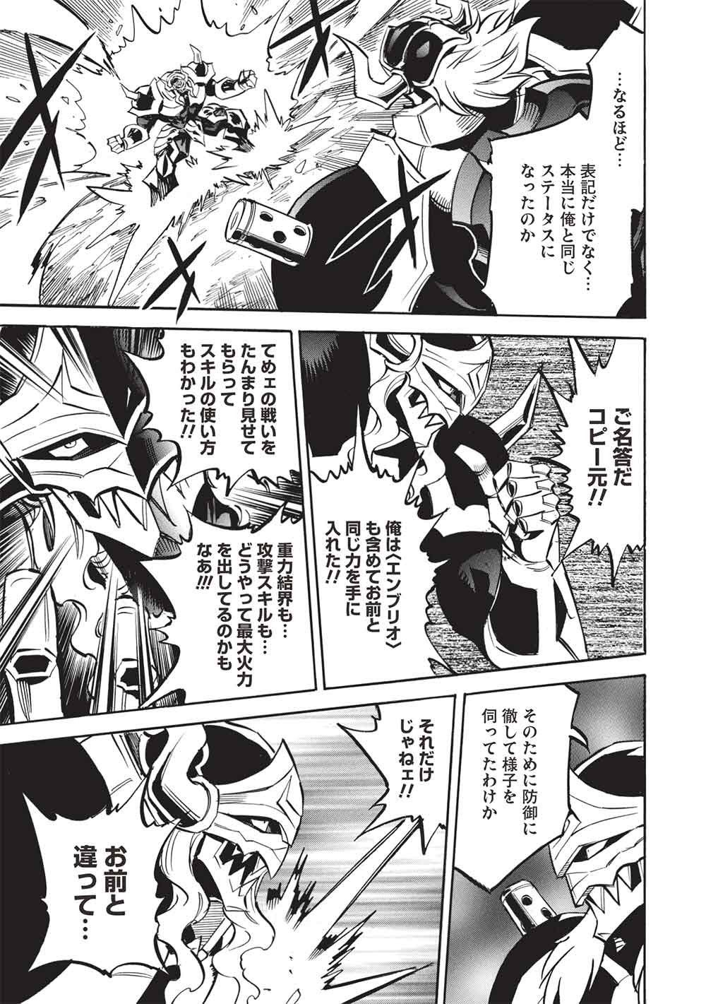 Read INFINITE DENDROGRAM - RAW Chapter 79 [High Quality / Full] - Page 29 - nicomanga.com