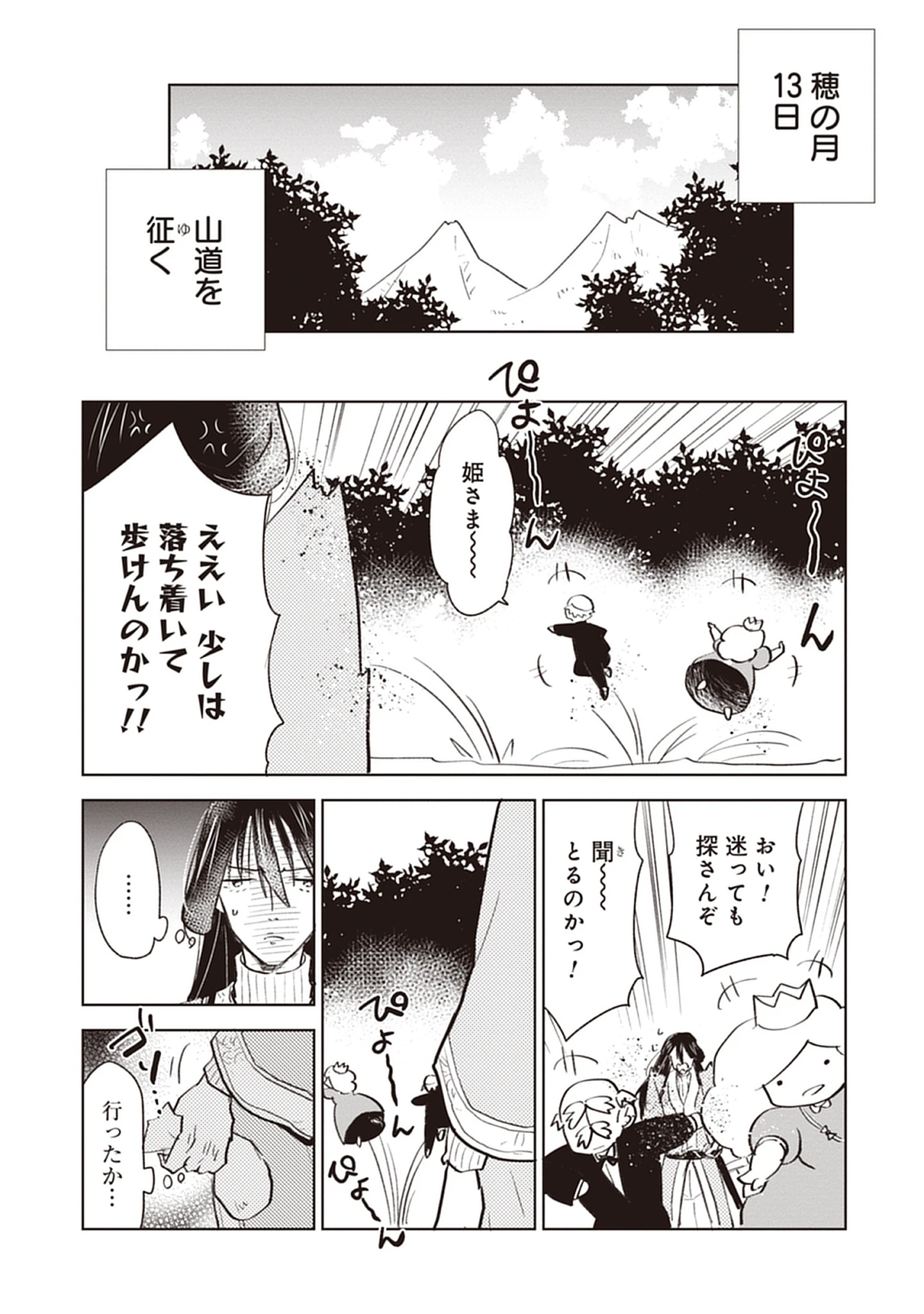 Read Oukoku No Kagi Chapter 3.1 [High Quality / Full] - Page 2 - nicomanga.com