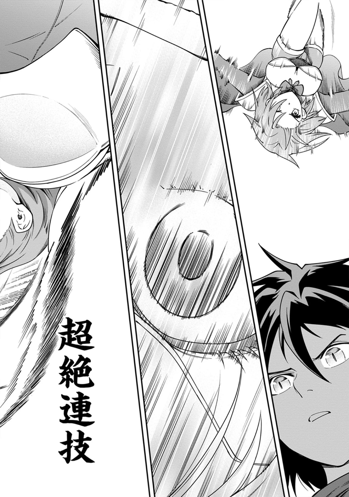 Read Majutsu no Hate wo Motomeru Dai Majutsushi: Madou wo Kiwameta Ore ga Sanhyakunengo no Gijutsu Kakushin wo Kitai Shite Tensei Shitara, Kanashiku Naruhodo Taika Shiteita...... Chapter 5.1 [High Quality / Full] - Page 14 - nicomanga.net