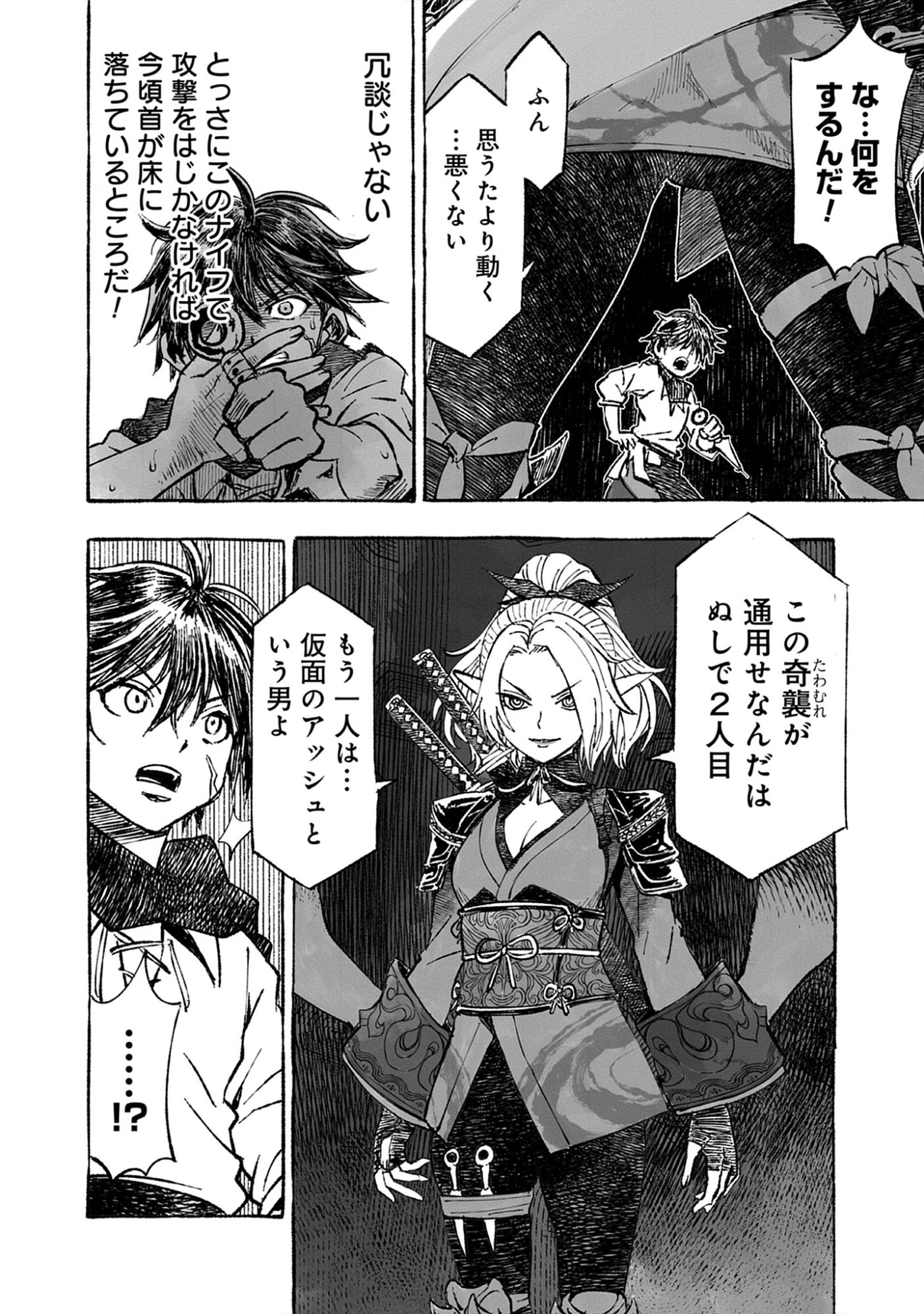 Read Wizardry Variants Daphne: The Nameless Final Adventure Chapter 6.2 [High Quality / Full] - Page 8 - nicomanga.net