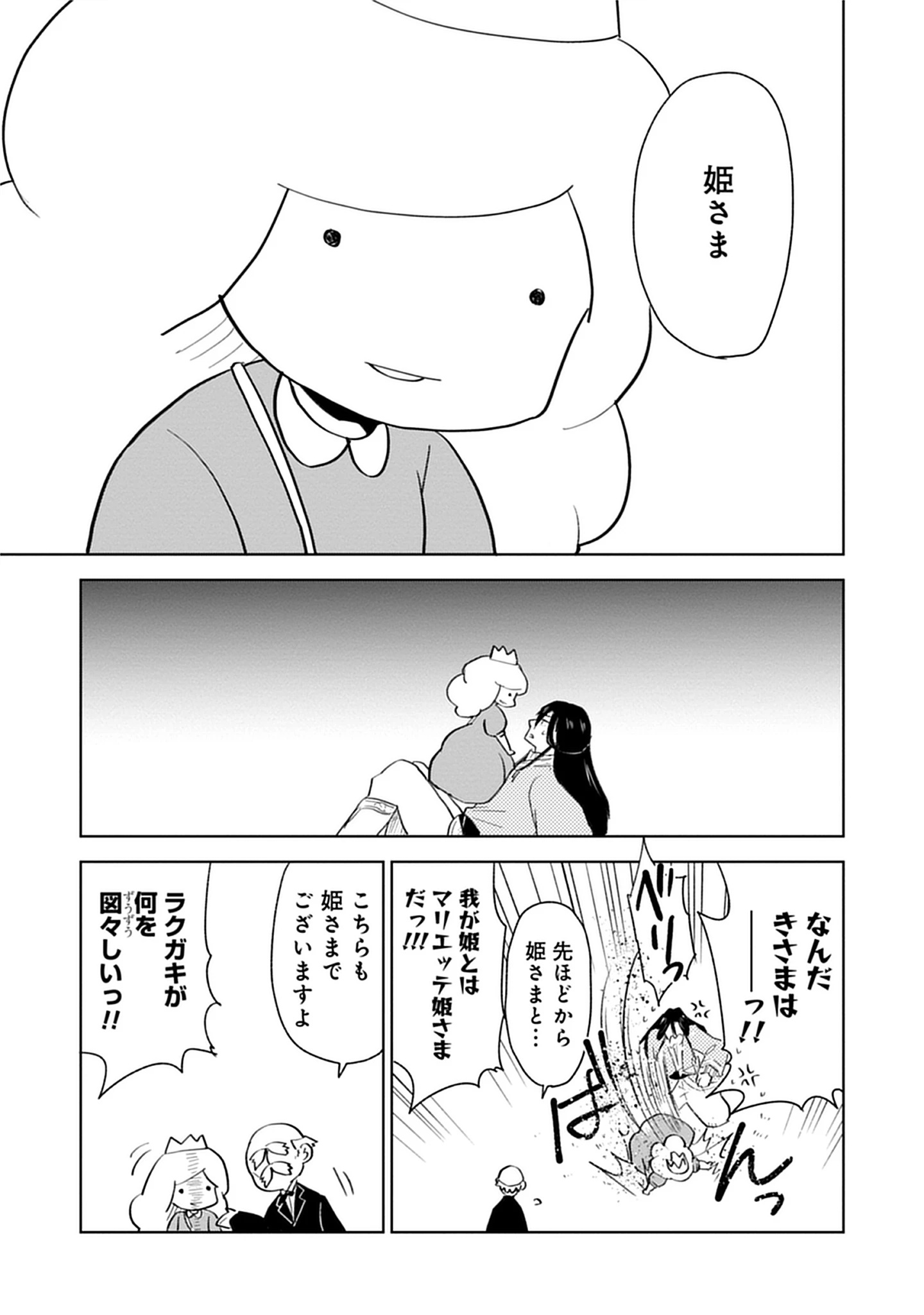 Read Oukoku No Kagi Chapter 1.1 [High Quality / Full] - Page 15 - nicomanga.com
