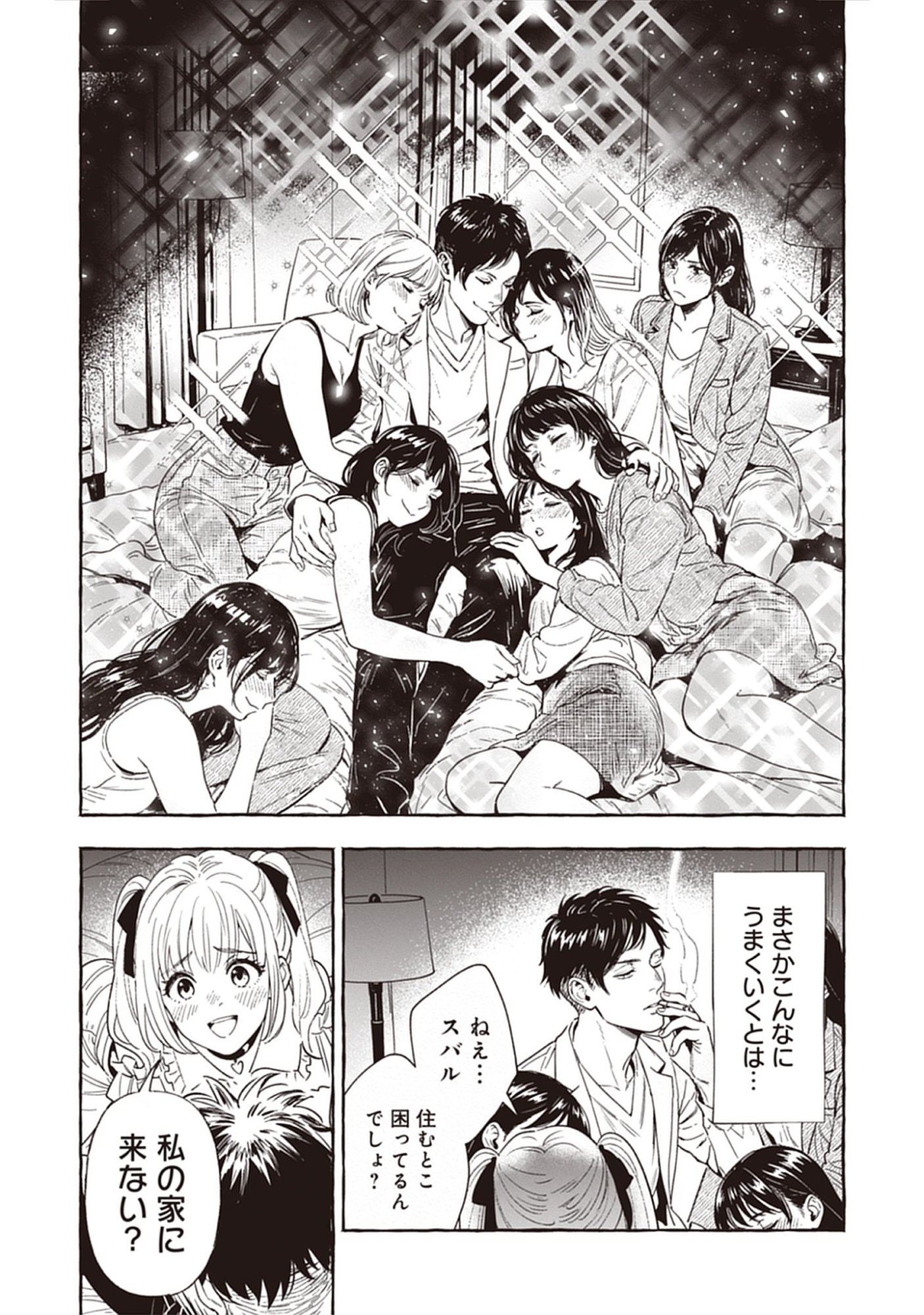 Read Sayonara Heisei Ojisan Chapter 1.1 [High Quality / Full] - Page 8 - nicomanga.com