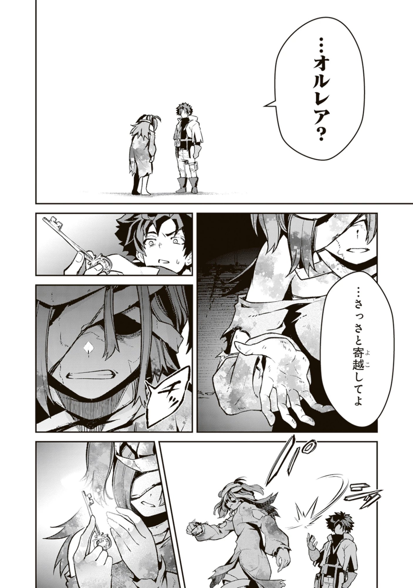 Blade & Bastard: Warm Ash, Dusky Dungeon (Manga) Chap 37 - Pic 8