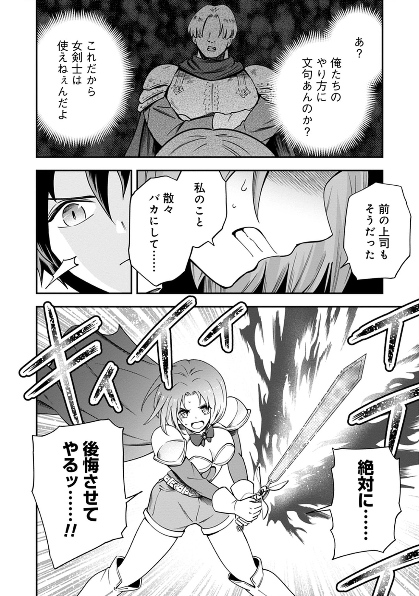 Read Majutsu no Hate wo Motomeru Dai Majutsushi: Madou wo Kiwameta Ore ga Sanhyakunengo no Gijutsu Kakushin wo Kitai Shite Tensei Shitara, Kanashiku Naruhodo Taika Shiteita...... Chapter 5.1 [High Quality / Full] - Page 12 - nicomanga.net