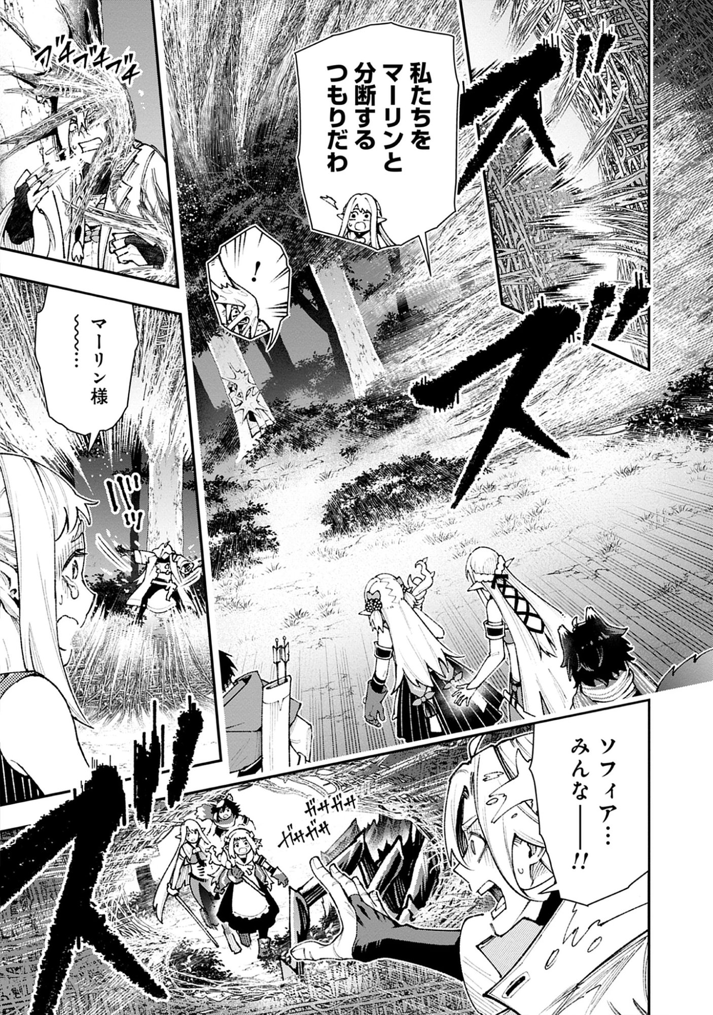 Read Level Kansto kara Hajimaru, Kamisama Teki Isekai Life: Saikyou Status ni Tensei shita node Suki ni Ikimasu Chapter 8.2 [High Quality / Full] - Page 11 - nicomanga.net