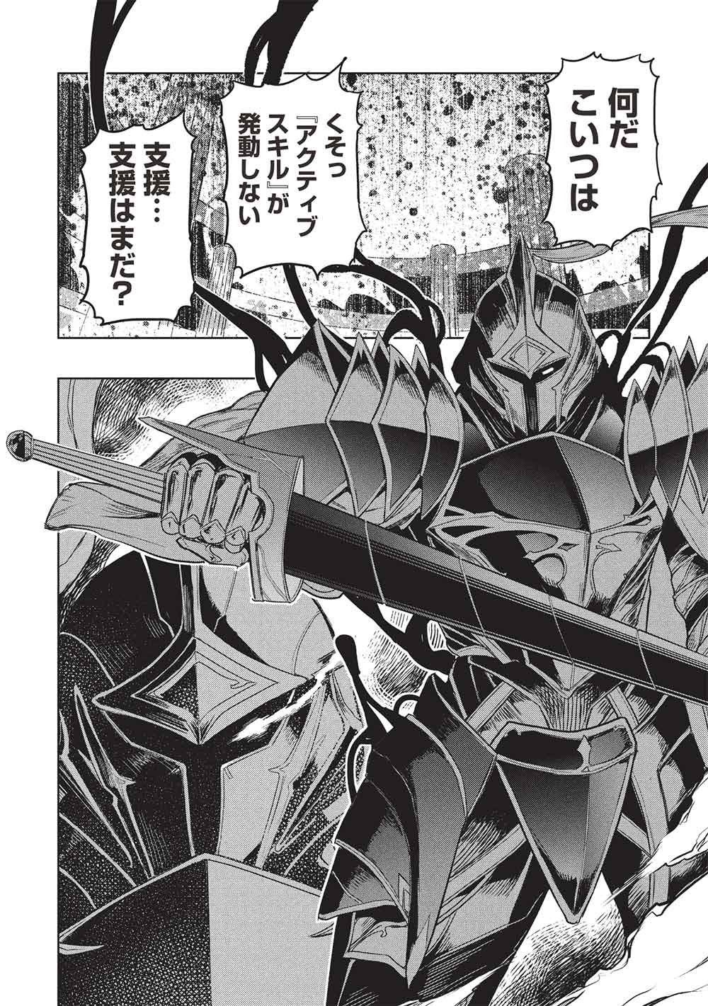 GAL TO DUNGEON TO SHUUKAI OKURE NO TANSAKU EIYUUTAN - RAW Chap 9 - Pic 6