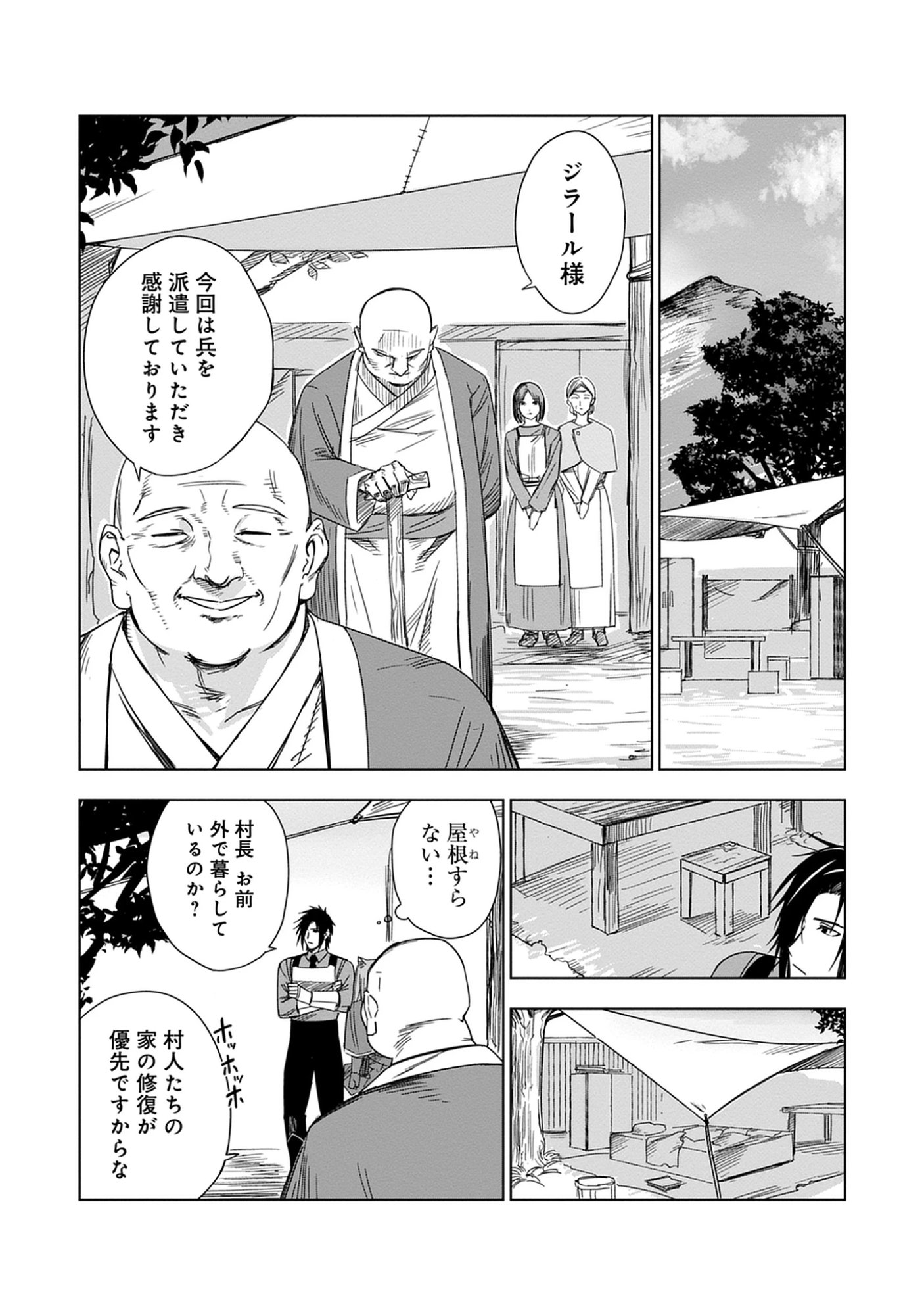 Read Akutoku Kizoku no Seizon Senryaku Chapter 6.1 [High Quality / Full] - Page 4 - nicomanga.net