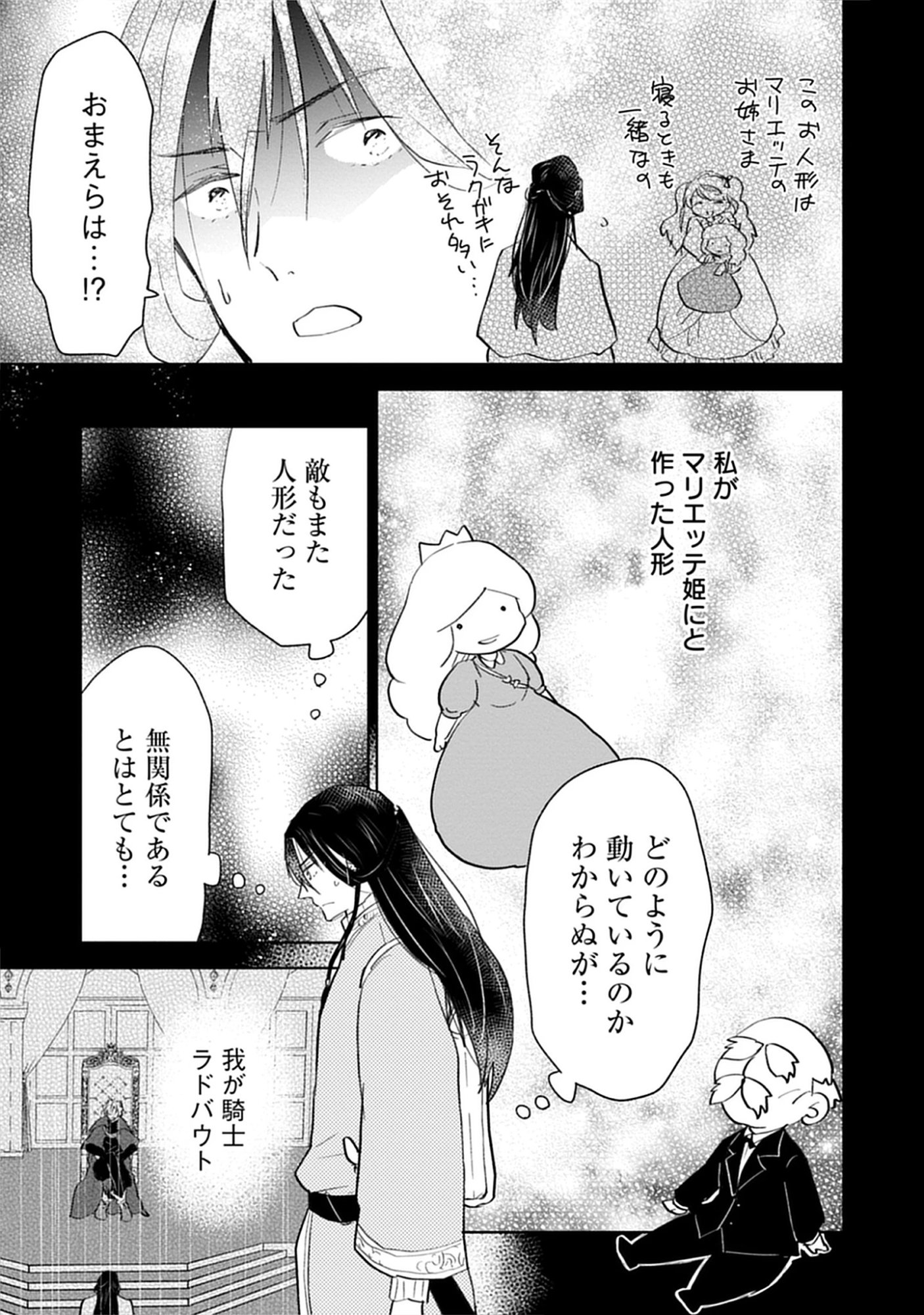 Read Oukoku No Kagi Chapter 1.1 [High Quality / Full] - Page 17 - nicomanga.com