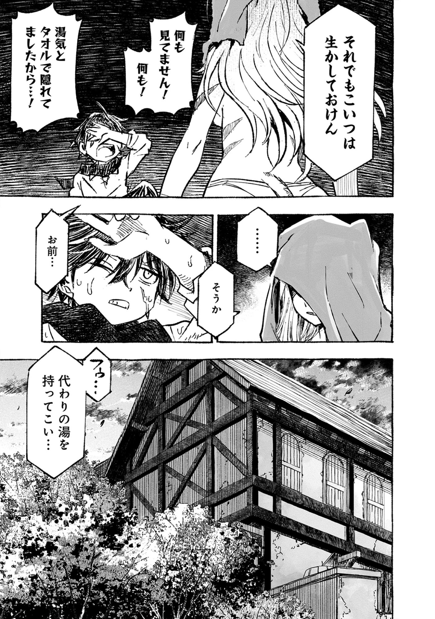 Read Wizardry Variants Daphne: The Nameless Final Adventure Chapter 6.2 [High Quality / Full] - Page 5 - nicomanga.net