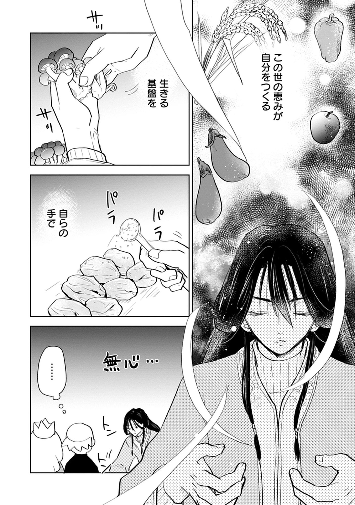 Read Oukoku No Kagi Chapter 1.1 [High Quality / Full] - Page 22 - nicomanga.com