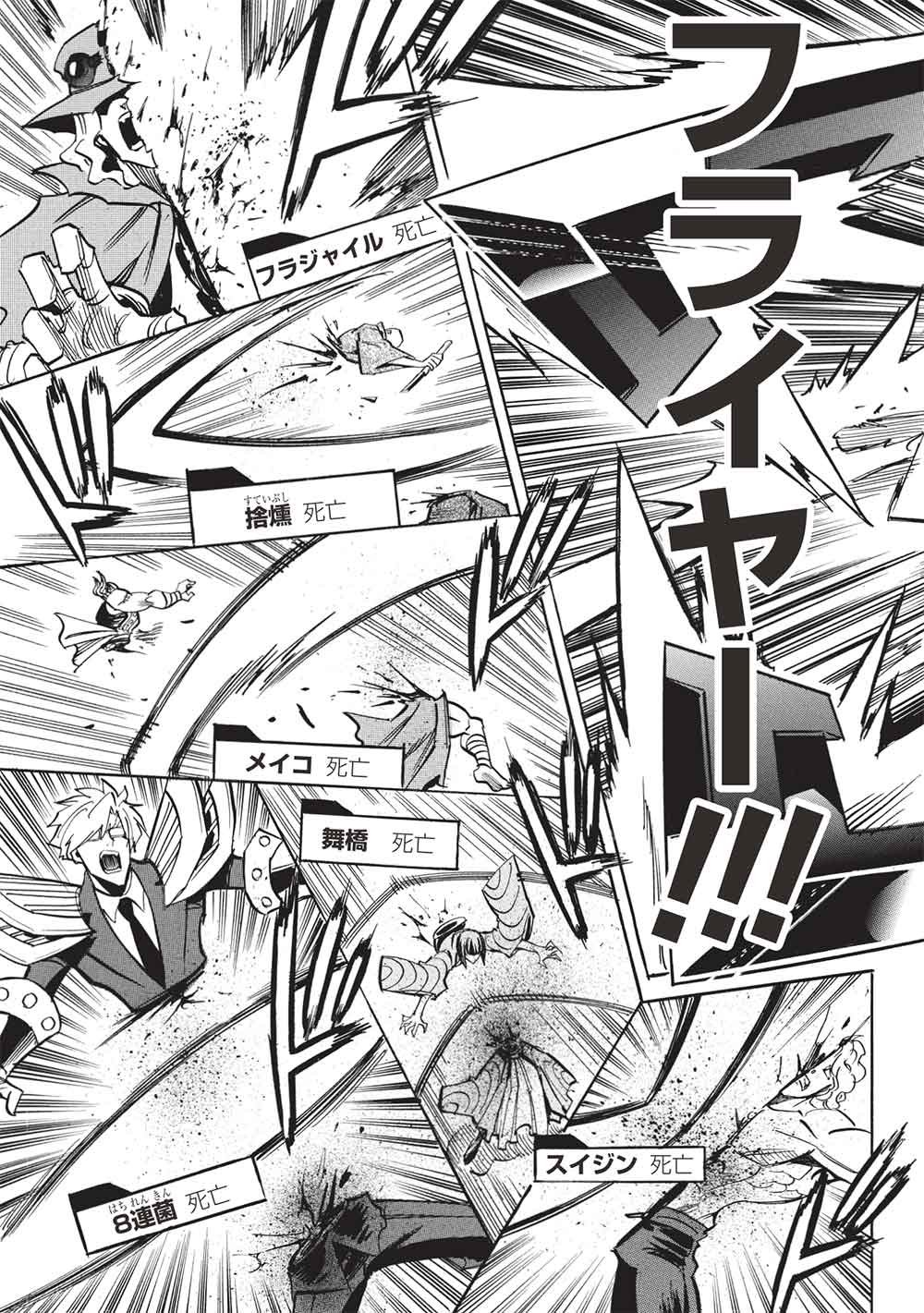 Read INFINITE DENDROGRAM - RAW Chapter 79 [High Quality / Full] - Page 5 - nicomanga.com
