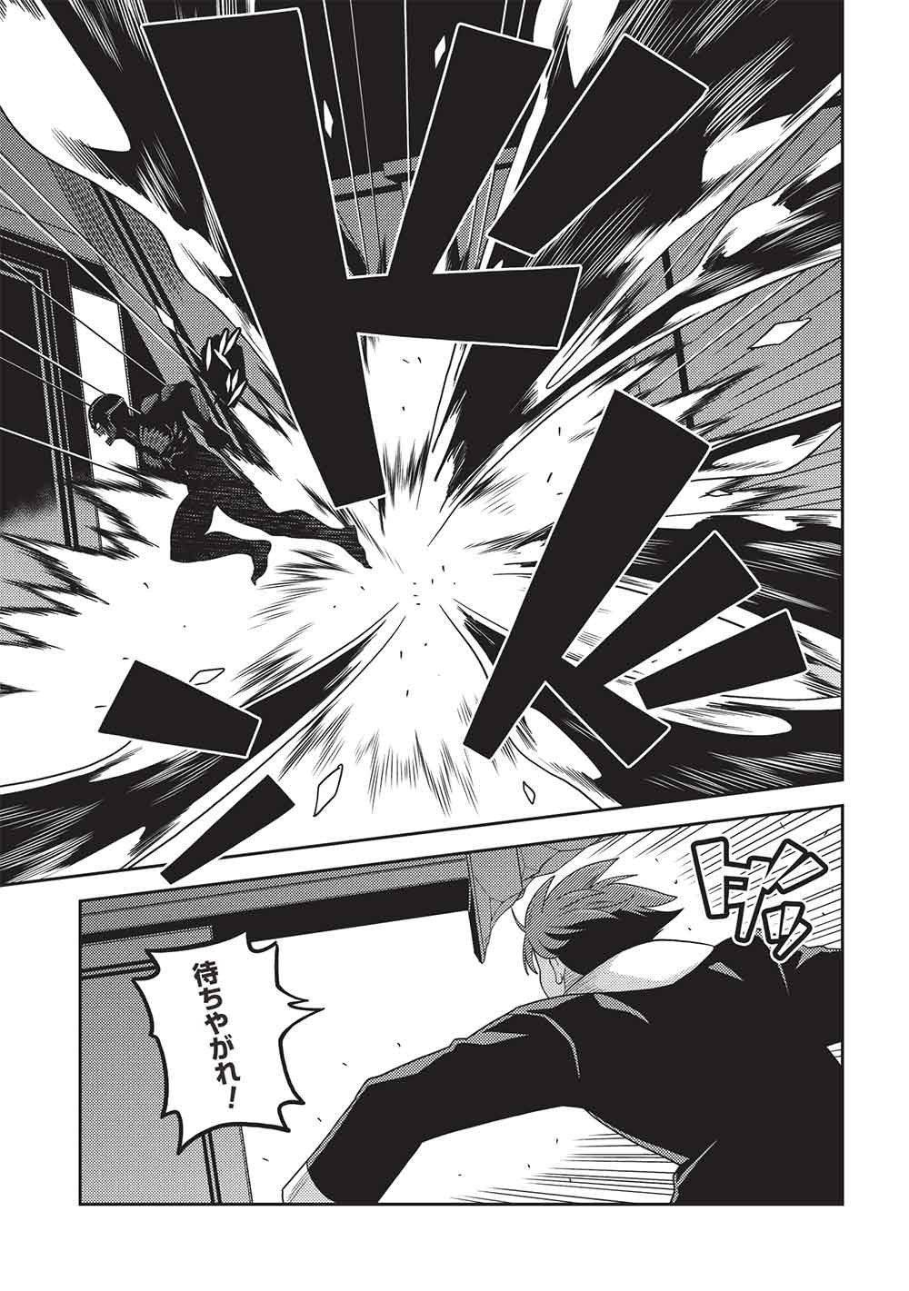 Read SEIREI GENSOUKI - RAW Chapter 68 [High Quality / Full] - Page 7 - nicomanga.com