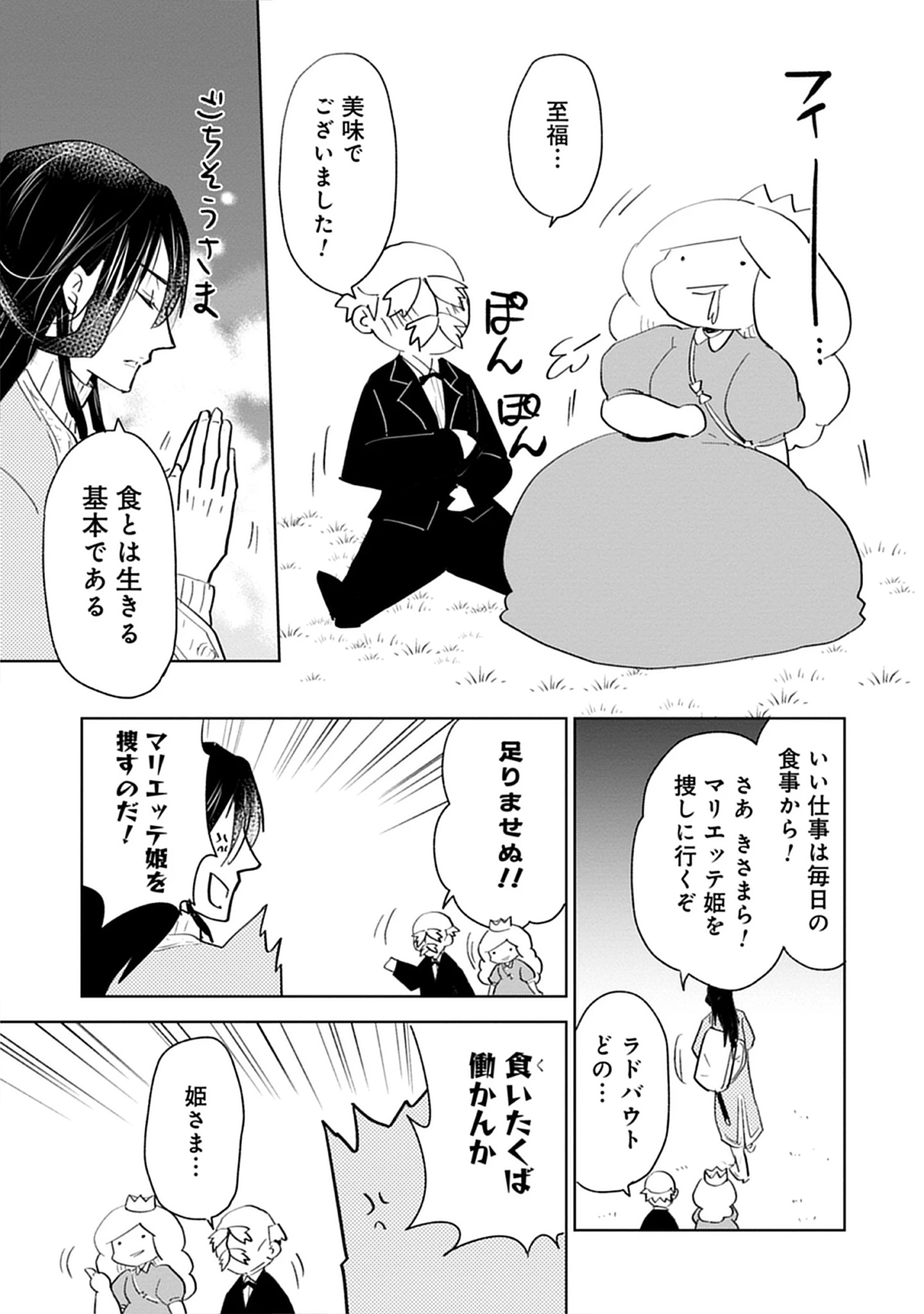 Read Oukoku No Kagi Chapter 1.1 [High Quality / Full] - Page 27 - nicomanga.com
