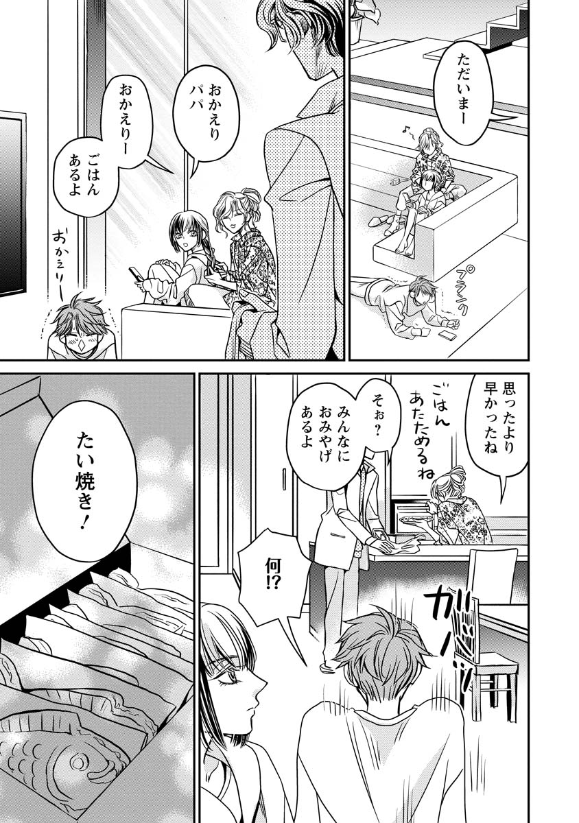 SANADA MEI WA IDOL NO USO WO SHINJITERU Chapter 1 page 31 - nihonkuni.com
