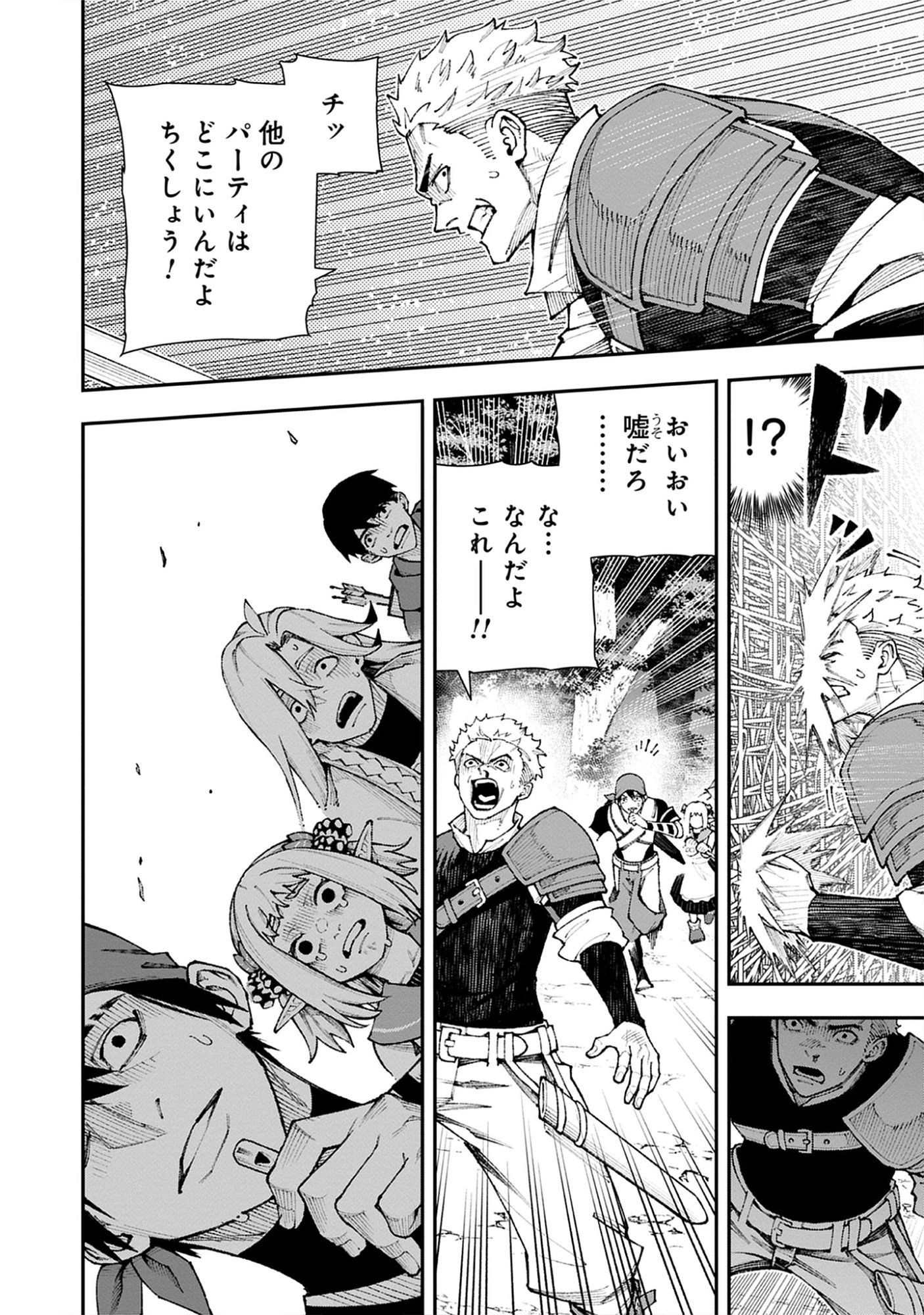 Read Level Kansto kara Hajimaru, Kamisama Teki Isekai Life: Saikyou Status ni Tensei shita node Suki ni Ikimasu Chapter 8.2 [High Quality / Full] - Page 6 - nicomanga.net