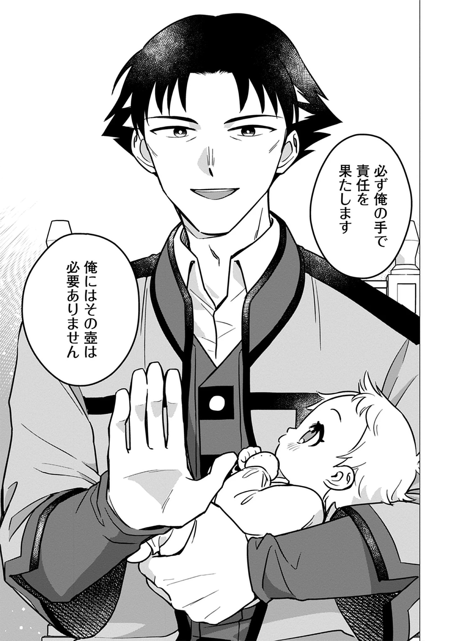 Read Kekkon Wo Akirameta Cheat Majutsushi, Dekiai Suru Manamusume Ga Dekita Node Issho Ni Shiawase Ni Narimasu Chapter 2 [High Quality / Full] - Page 13 - nicomanga.net