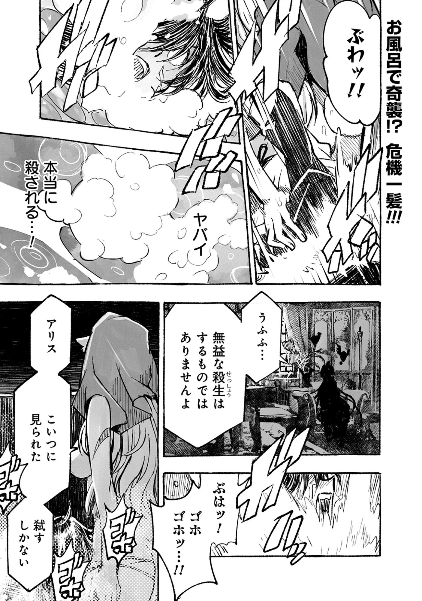 Read Wizardry Variants Daphne: The Nameless Final Adventure Chapter 6.2 [High Quality / Full] - Page 1 - nicomanga.net
