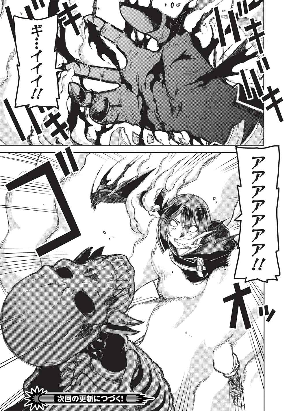 AROUND 40 OSSAN WA SLOW LIFE NO YUME WO MIRU KA? Chapter 33 page 21 - nihonkuni.com