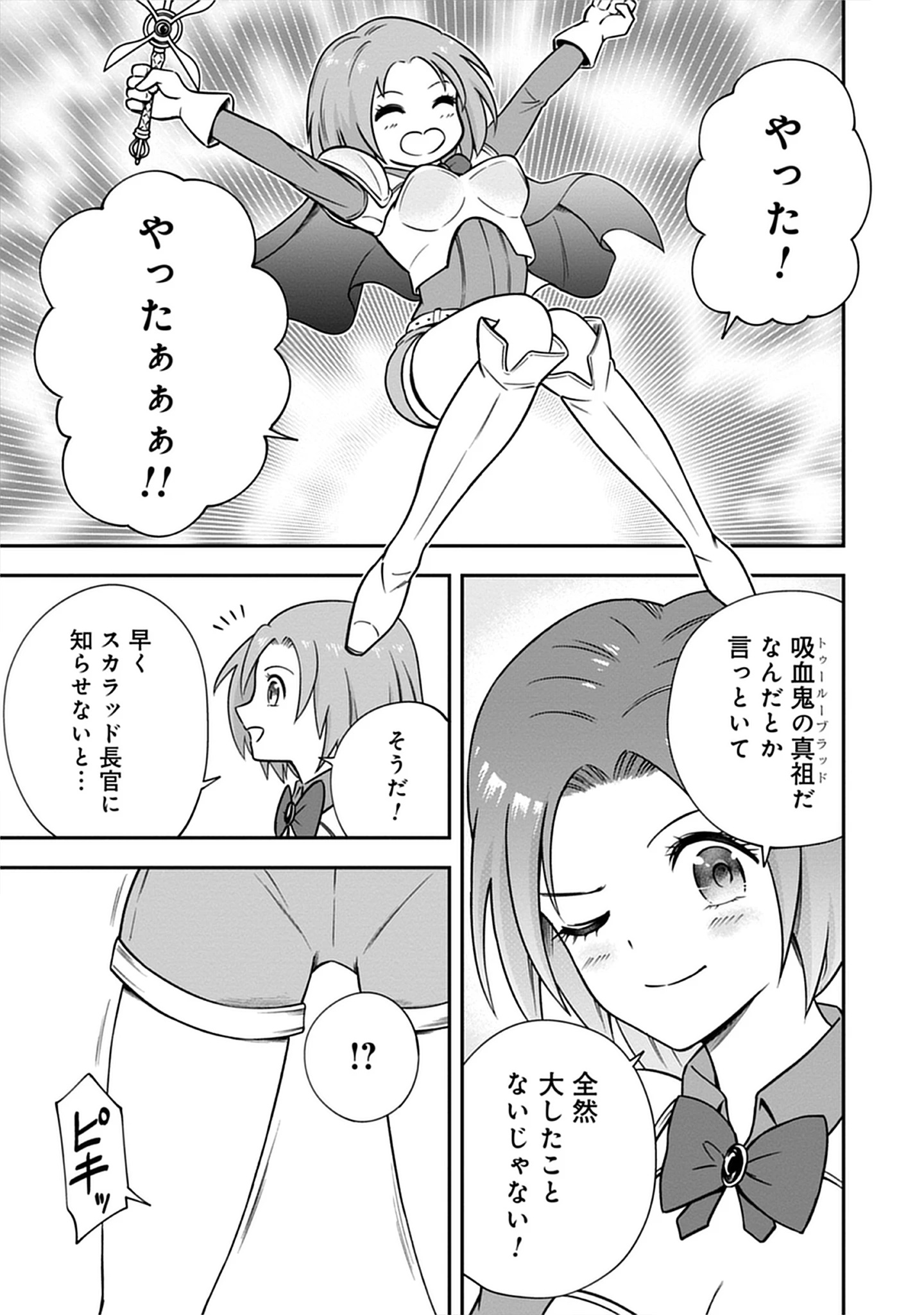 Read Majutsu no Hate wo Motomeru Dai Majutsushi: Madou wo Kiwameta Ore ga Sanhyakunengo no Gijutsu Kakushin wo Kitai Shite Tensei Shitara, Kanashiku Naruhodo Taika Shiteita...... Chapter 5.1 [High Quality / Full] - Page 19 - nicomanga.net