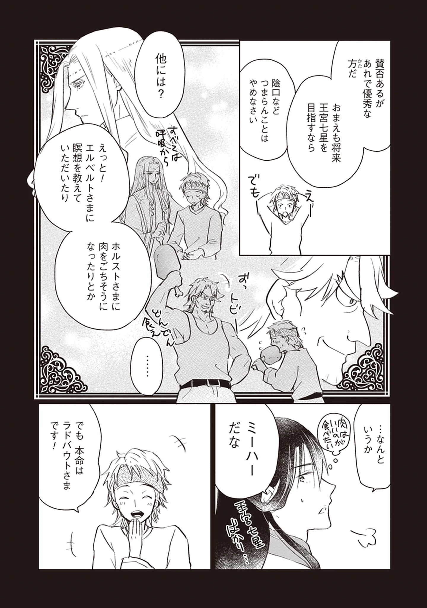 Read Oukoku No Kagi Chapter 3.1 [High Quality / Full] - Page 8 - nicomanga.com