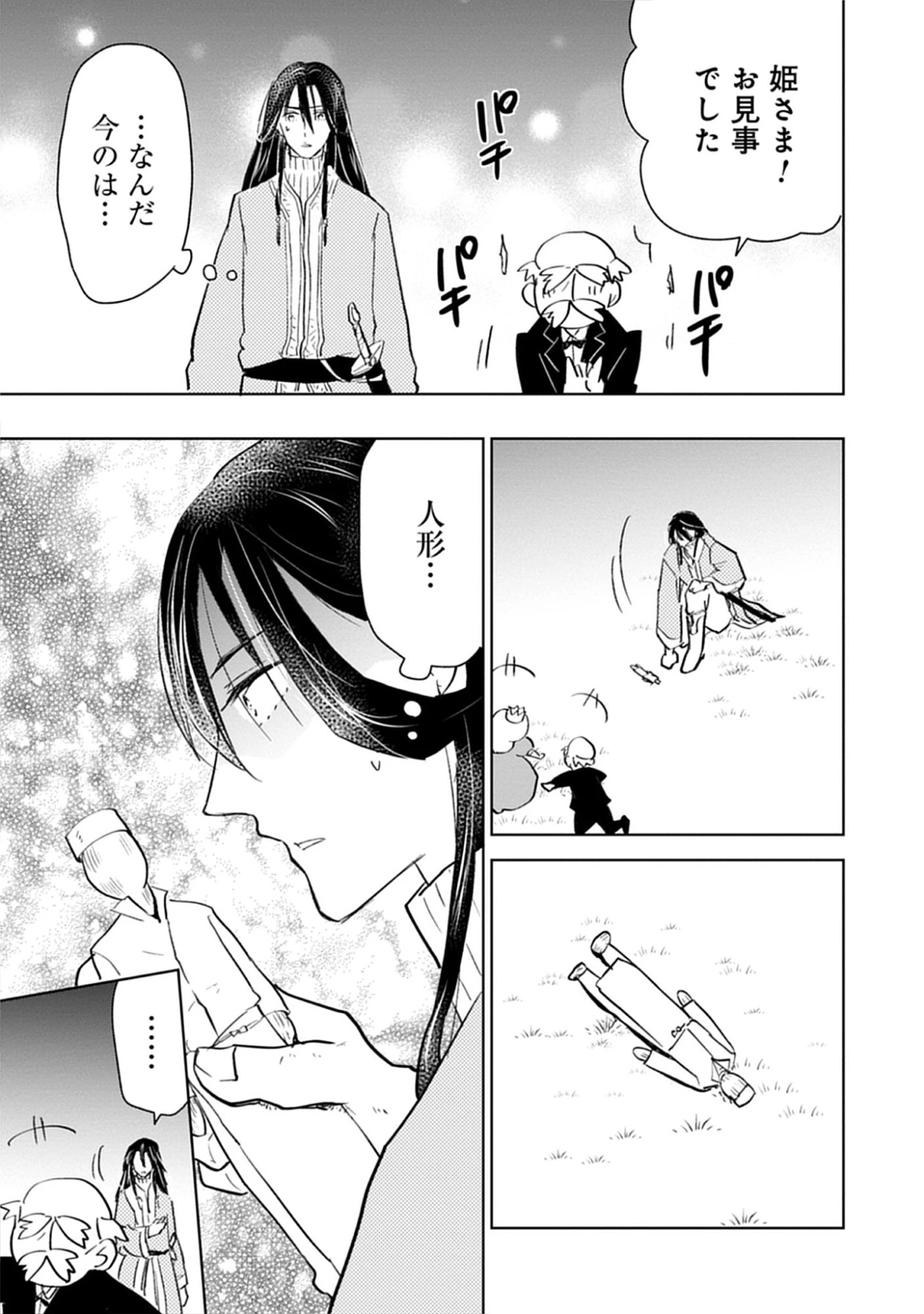 Read Oukoku No Kagi Chapter 1.2 [High Quality / Full] - Page 19 - nicomanga.com