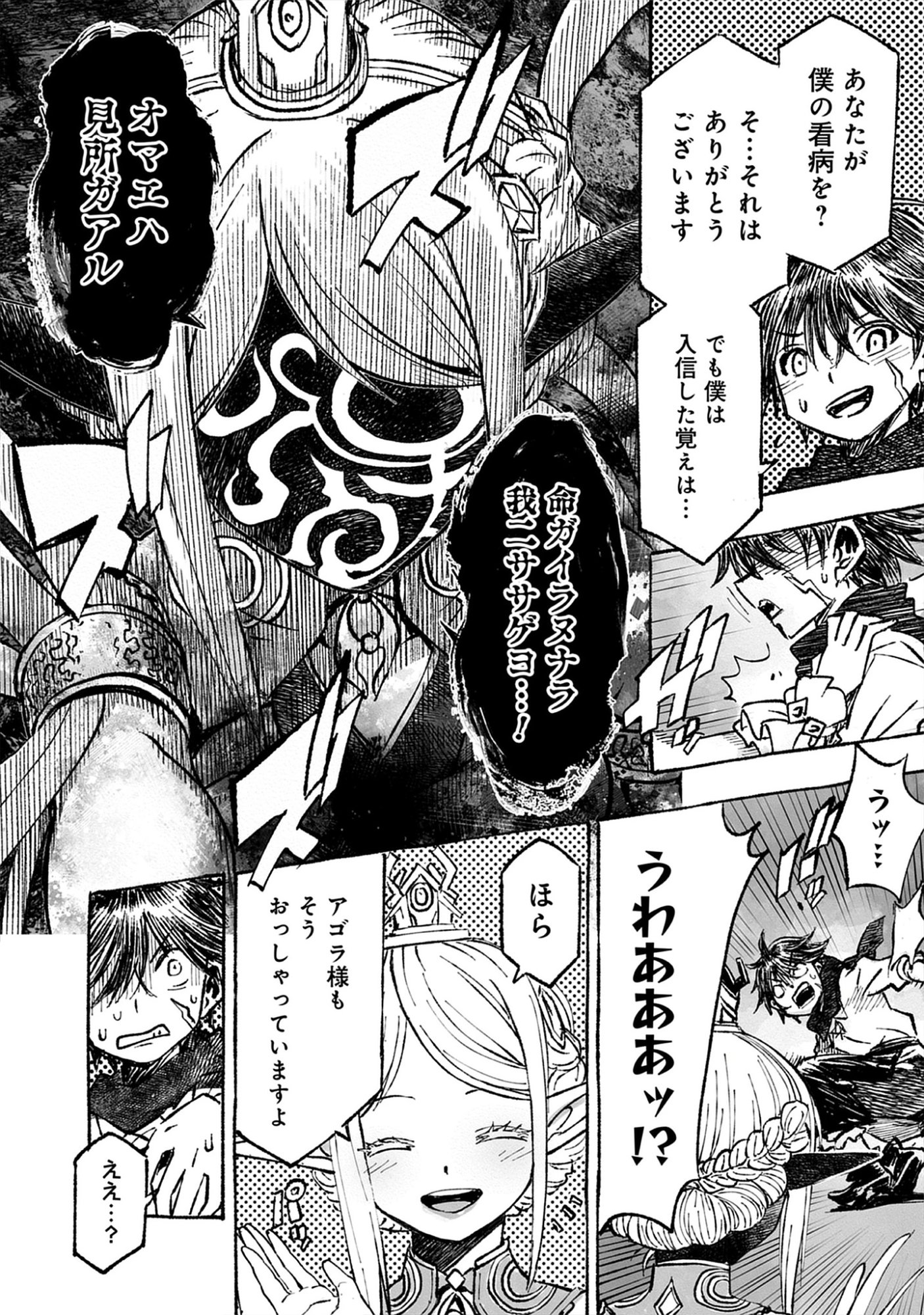 Read Wizardry Variants Daphne: The Nameless Final Adventure Chapter 6.2 [High Quality / Full] - Page 4 - nicomanga.net