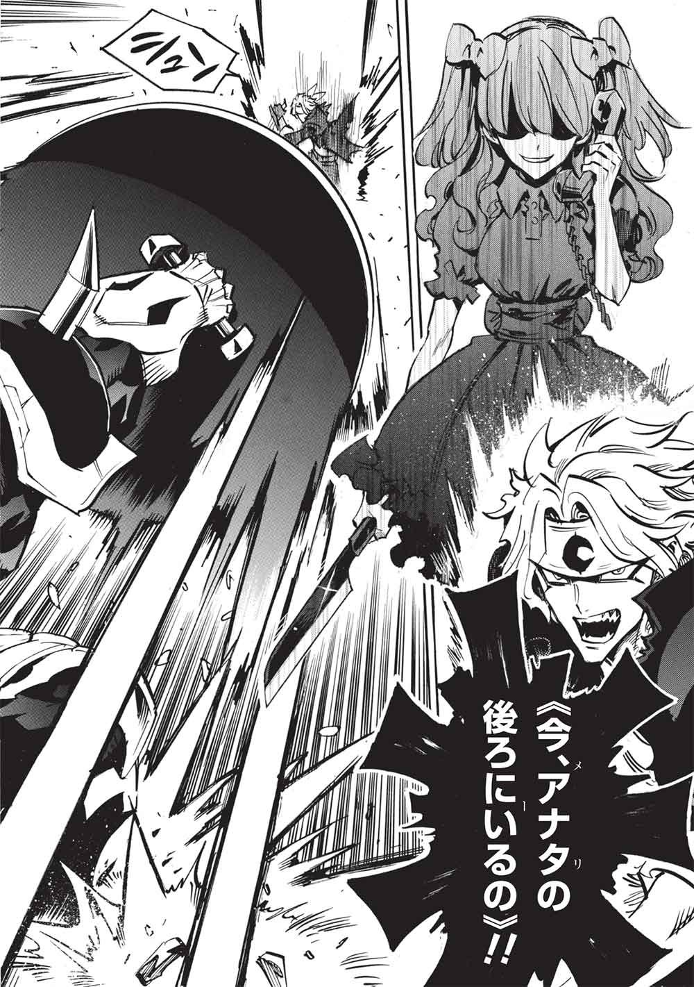 Read INFINITE DENDROGRAM - RAW Chapter 79 [High Quality / Full] - Page 10 - nicomanga.com