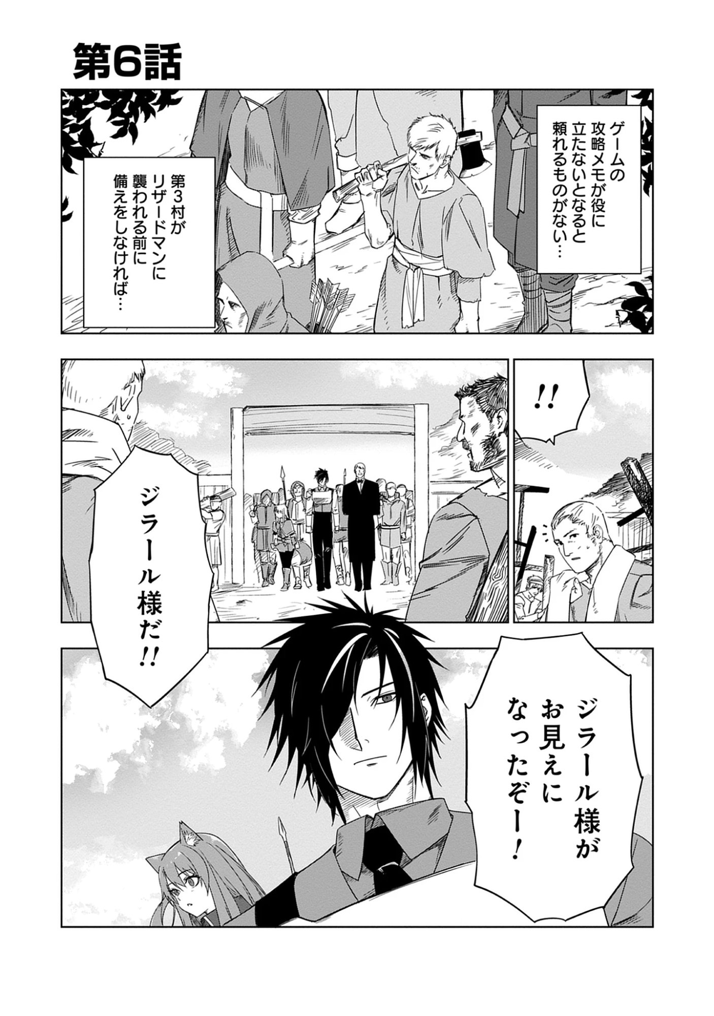 Read Akutoku Kizoku no Seizon Senryaku Chapter 6.1 [High Quality / Full] - Page 1 - nicomanga.net