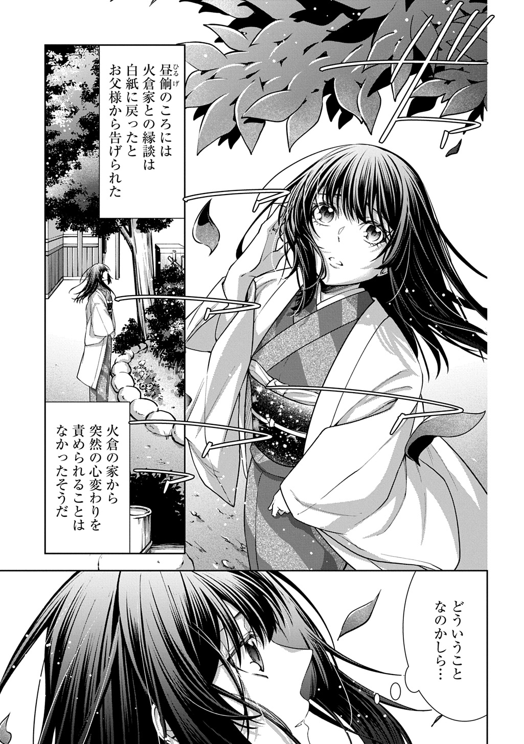 ANATA TO WATASHI NO SHINIMODORI Chapter 1.1 page 35 - nihonkuni.com