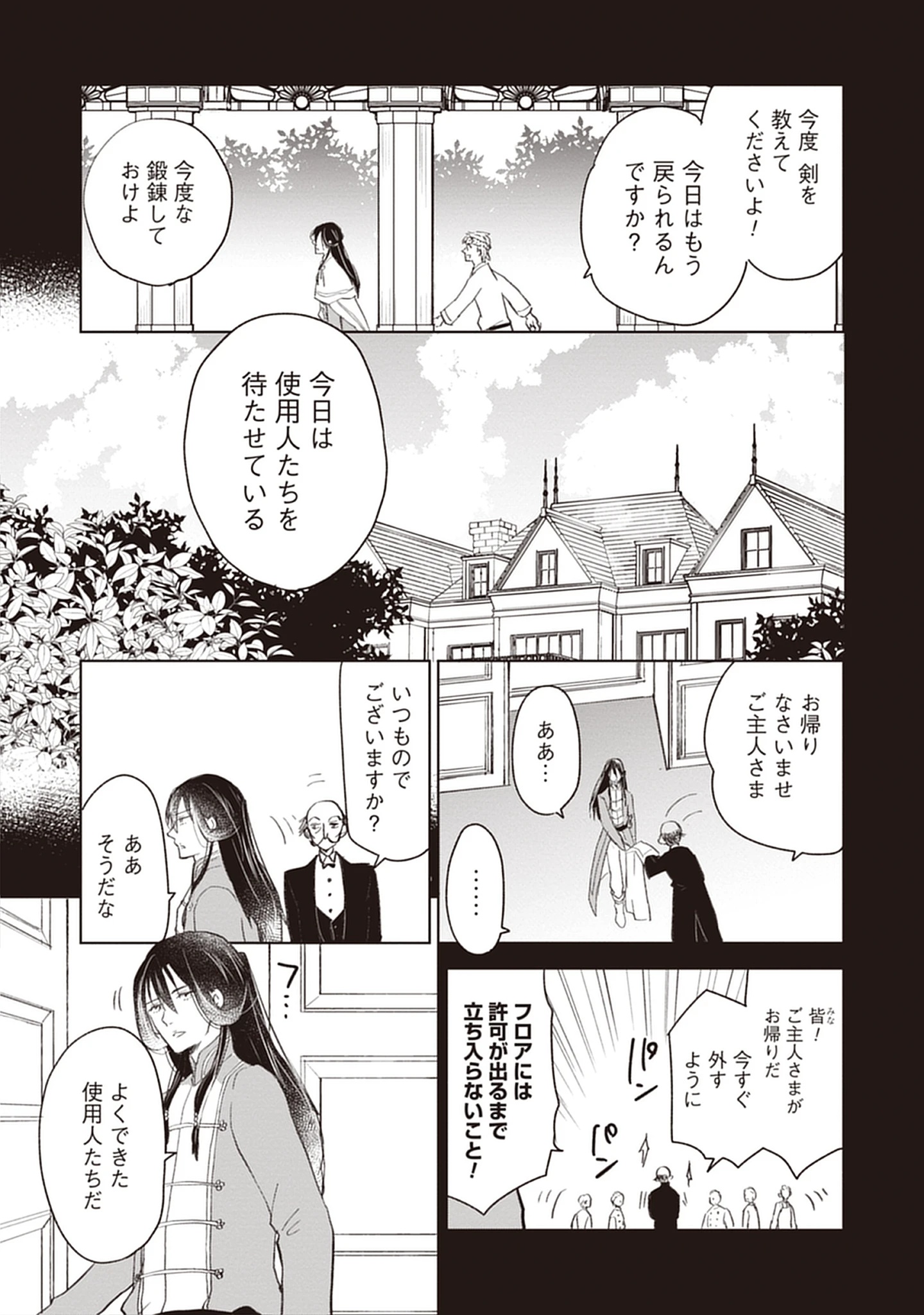 Read Oukoku No Kagi Chapter 3.1 [High Quality / Full] - Page 9 - nicomanga.com