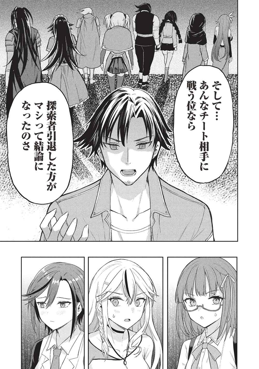 GAL TO DUNGEON TO SHUUKAI OKURE NO TANSAKU EIYUUTAN - RAW Chap 9 - Pic 11