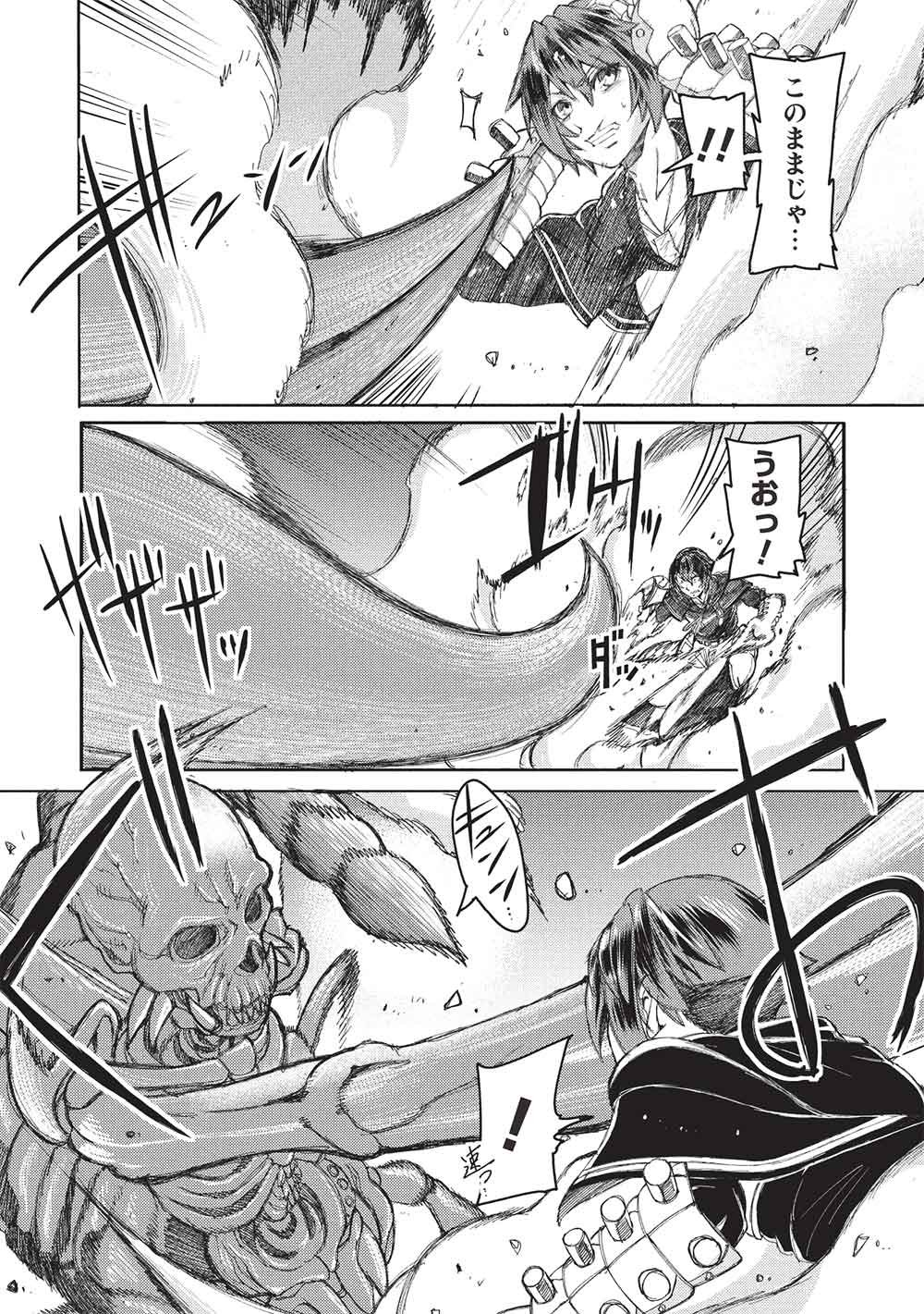 AROUND 40 OSSAN WA SLOW LIFE NO YUME WO MIRU KA? Chapter 33 page 2 - nihonkuni.com