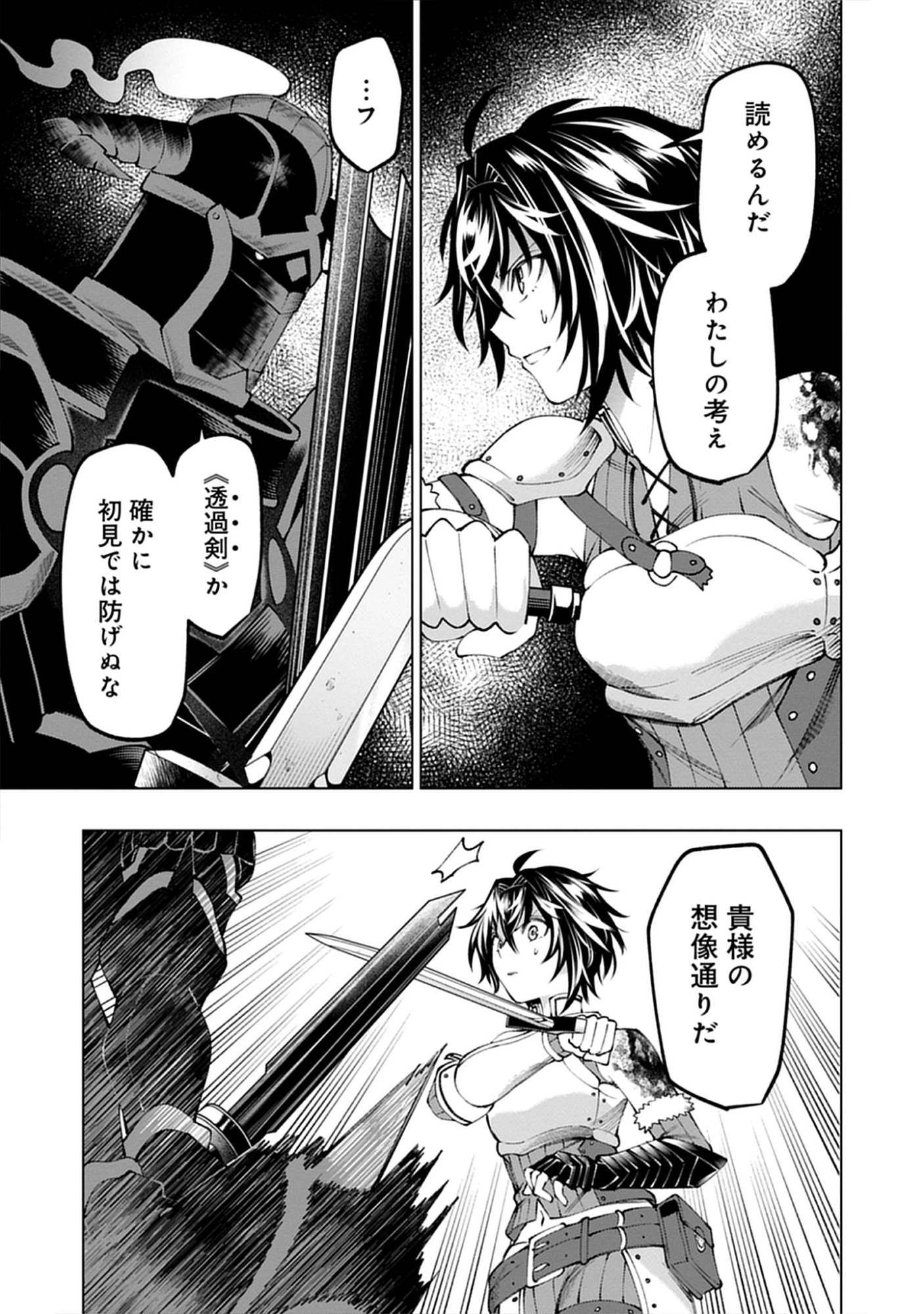 Read Yuusha no Tabi no Uragawa De - Raw Chapter 11.1 [High Quality / Full] - Page 11 - nicomanga.net