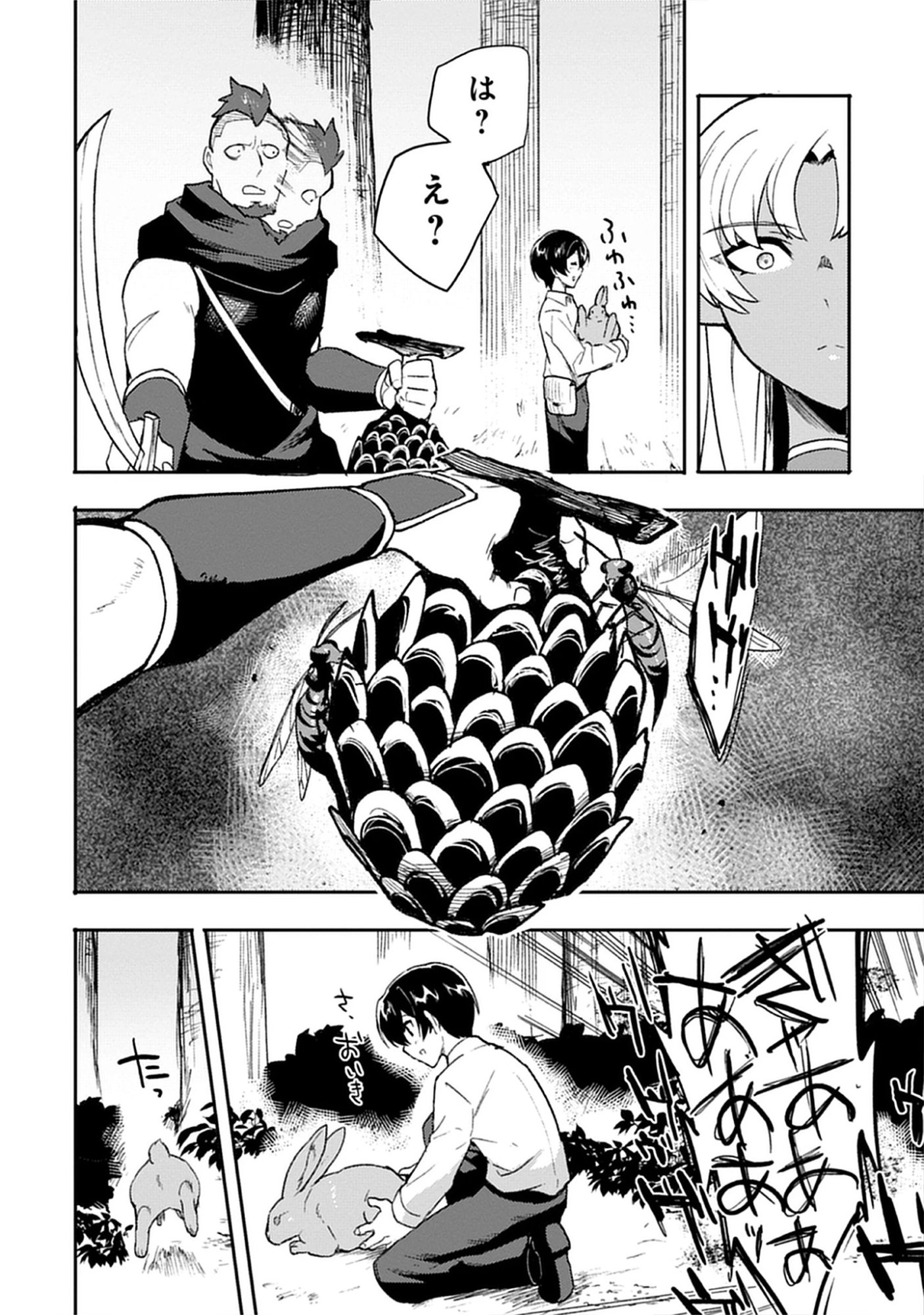 Read Guild no Zatsuyou-gakari ga Shin no Kuromaku deshita: Kakureta Sainou de Anyaku Musou Chapter 5.3 [High Quality / Full] - Page 2 - nicomanga.net