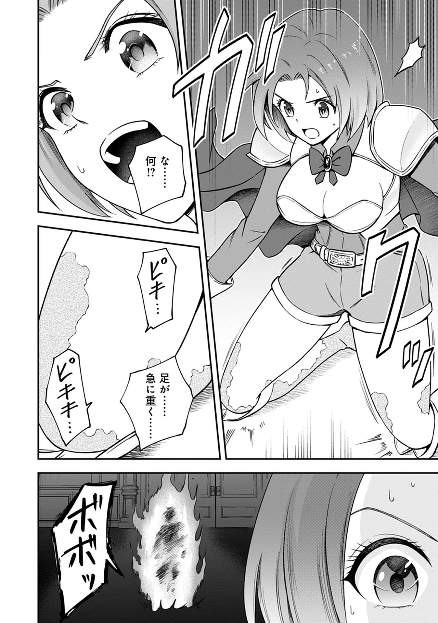 Read Majutsu no Hate wo Motomeru Dai Majutsushi: Madou wo Kiwameta Ore ga Sanhyakunengo no Gijutsu Kakushin wo Kitai Shite Tensei Shitara, Kanashiku Naruhodo Taika Shiteita...... Chapter 5.1 [High Quality / Full] - Page 20 - nicomanga.net