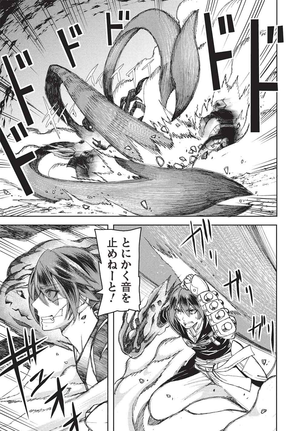 AROUND 40 OSSAN WA SLOW LIFE NO YUME WO MIRU KA? Chapter 33 page 5 - nihonkuni.com