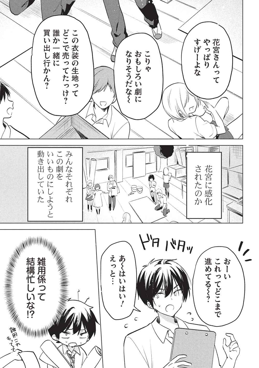 ADOLESCENT MATCHING APPS Chapter 7 page 9 - nihonkuni.com