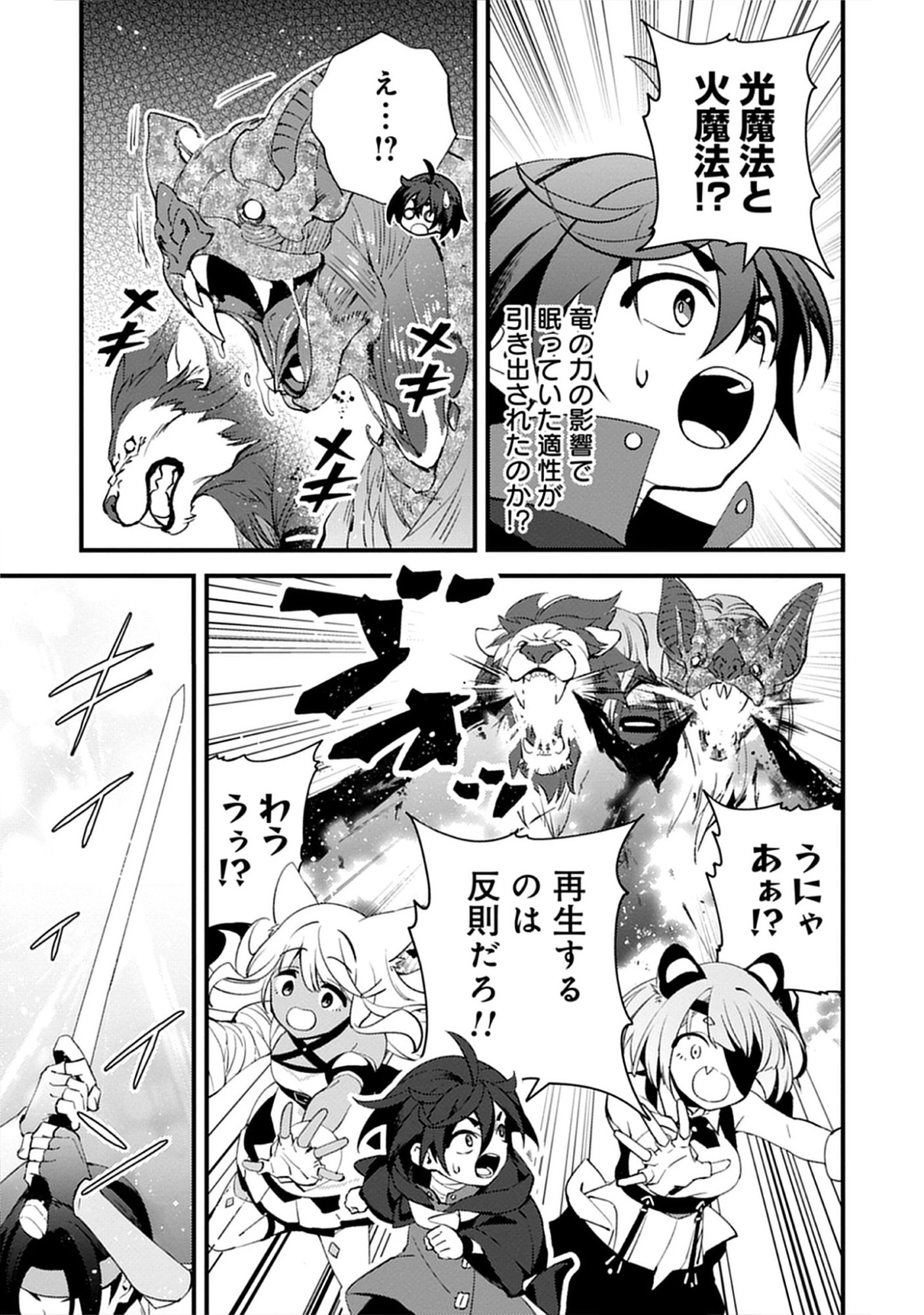 Read Noroware Ryourinin wa Meikyuu de Mofumimi Shoujo-tachi wo Sodateimasu Chapter 10.2 [High Quality / Full] - Page 9 - nicomanga.net