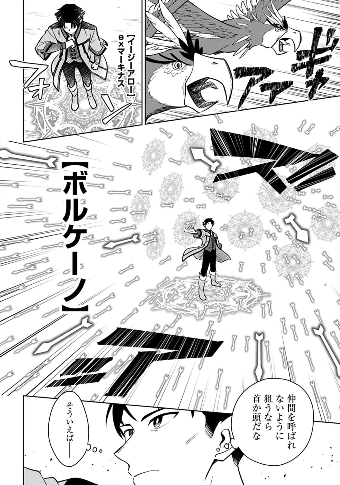 Read Kekkon Wo Akirameta Cheat Majutsushi, Dekiai Suru Manamusume Ga Dekita Node Issho Ni Shiawase Ni Narimasu Chapter 1.1 [High Quality / Full] - Page 6 - nicomanga.net