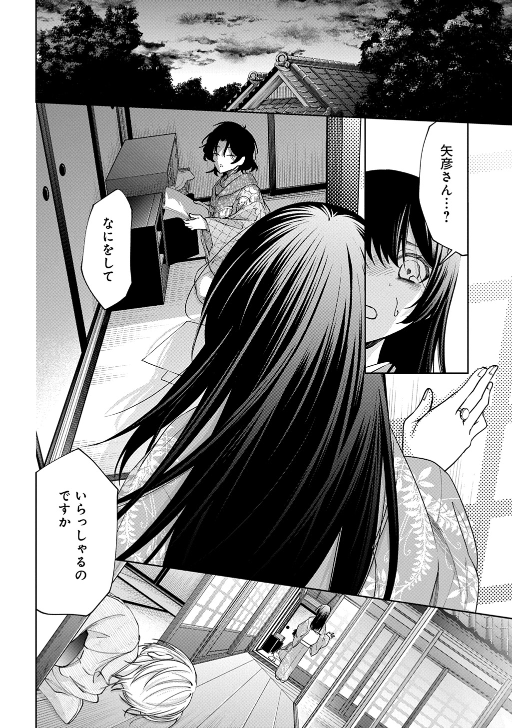 ANATA TO WATASHI NO SHINIMODORI Chap 1.2 - Pic 10