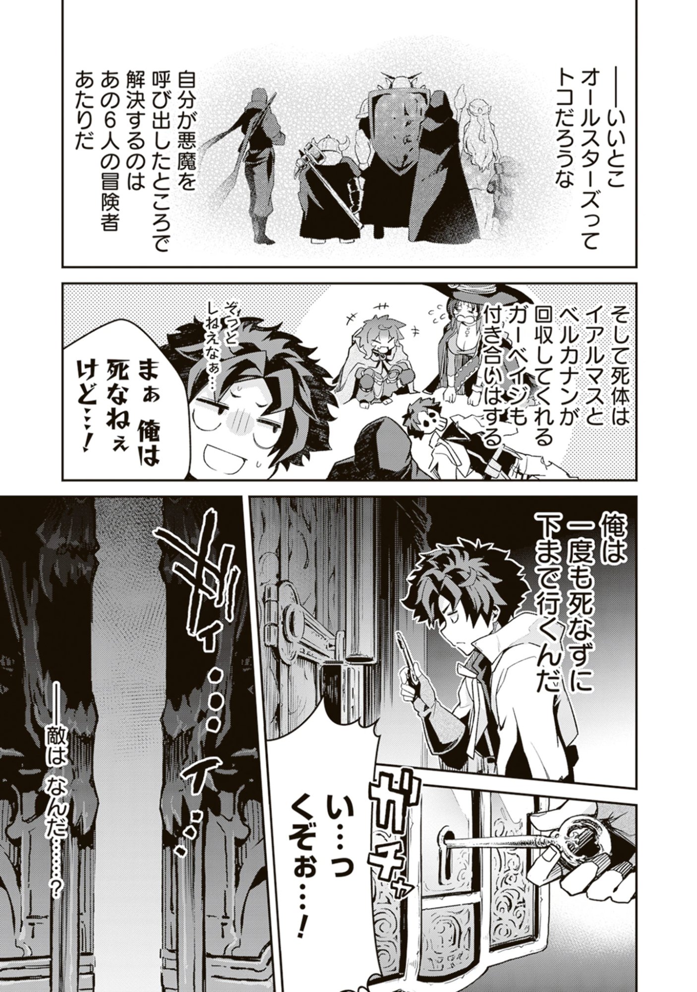Blade & Bastard: Warm Ash, Dusky Dungeon (Manga) Chap 36 - Pic 7