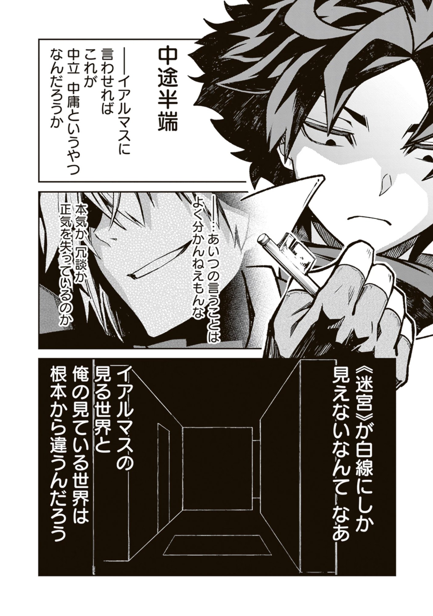 Blade & Bastard: Warm Ash, Dusky Dungeon (Manga) Chap 36 - Pic 3