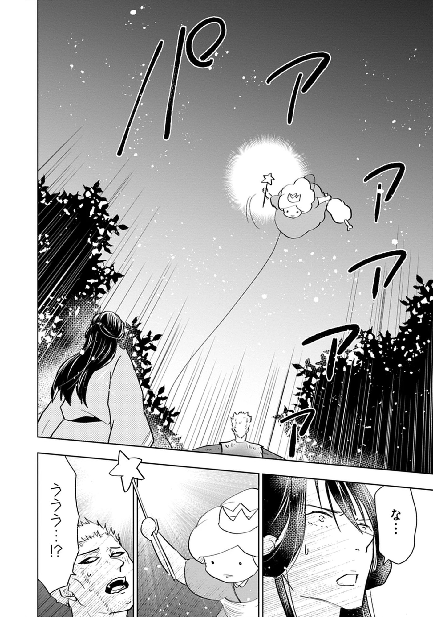 Read Oukoku No Kagi Chapter 1.2 [High Quality / Full] - Page 16 - nicomanga.com