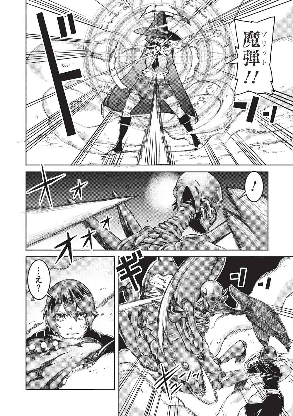 AROUND 40 OSSAN WA SLOW LIFE NO YUME WO MIRU KA? Chapter 33 page 12 - nihonkuni.com